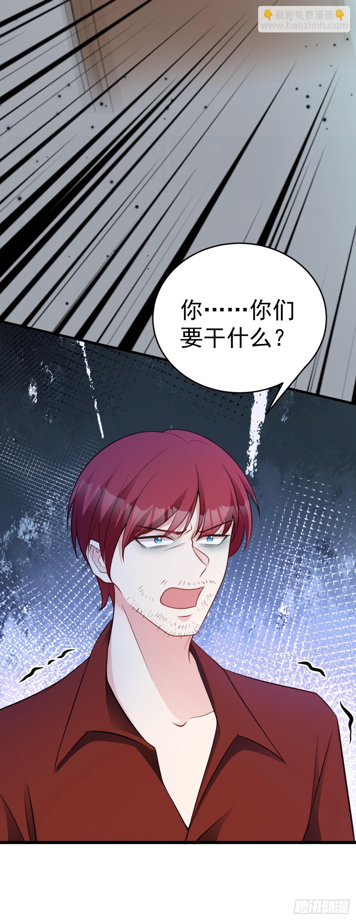 🍶超级绿茶系统 第87话 走投无路 第3页