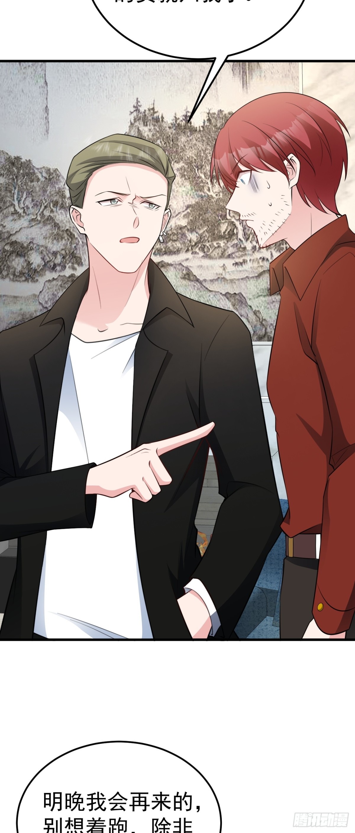 🍶超级绿茶系统 第87话 走投无路 第31页