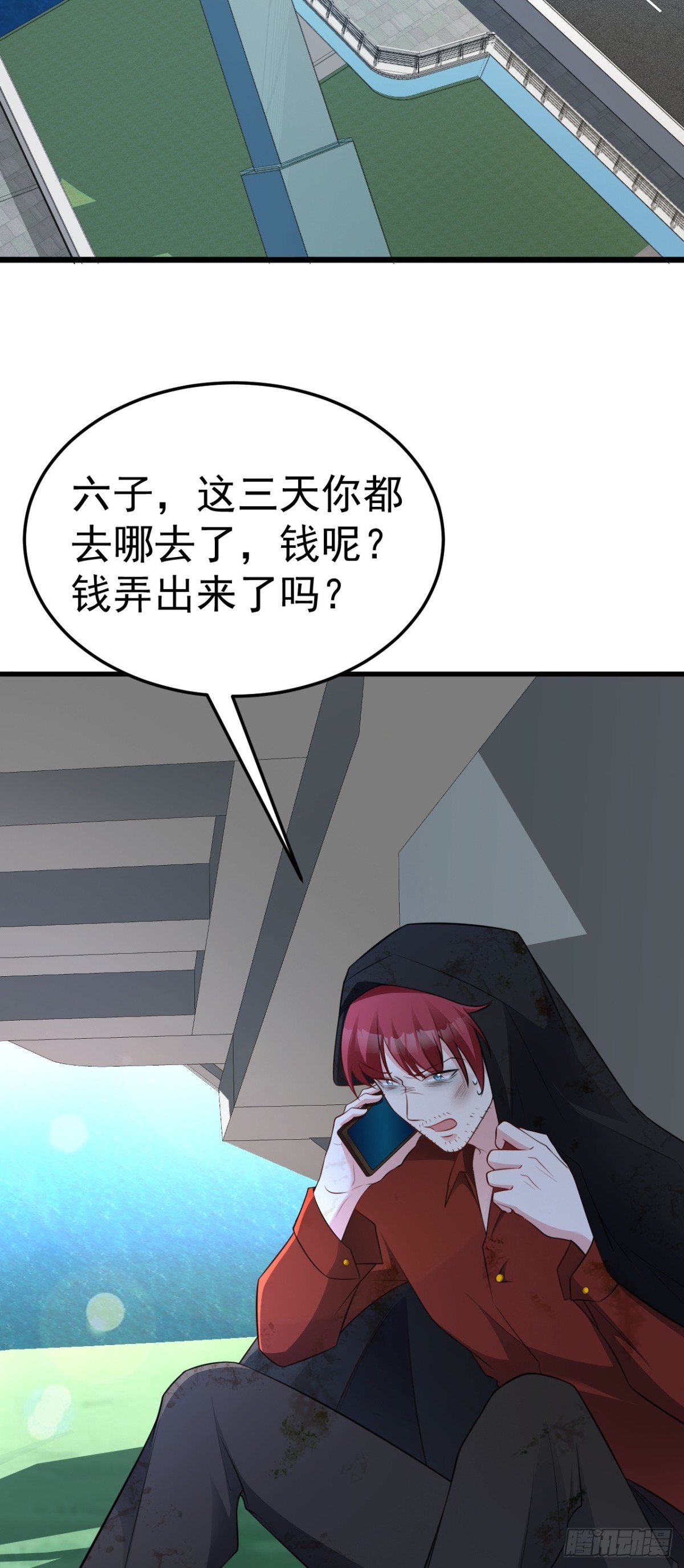 🍶超级绿茶系统 第87话 走投无路 第36页