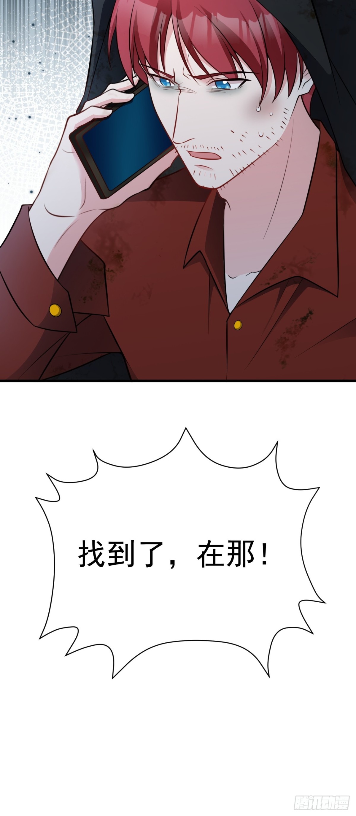 🍶超级绿茶系统 第87话 走投无路 第38页