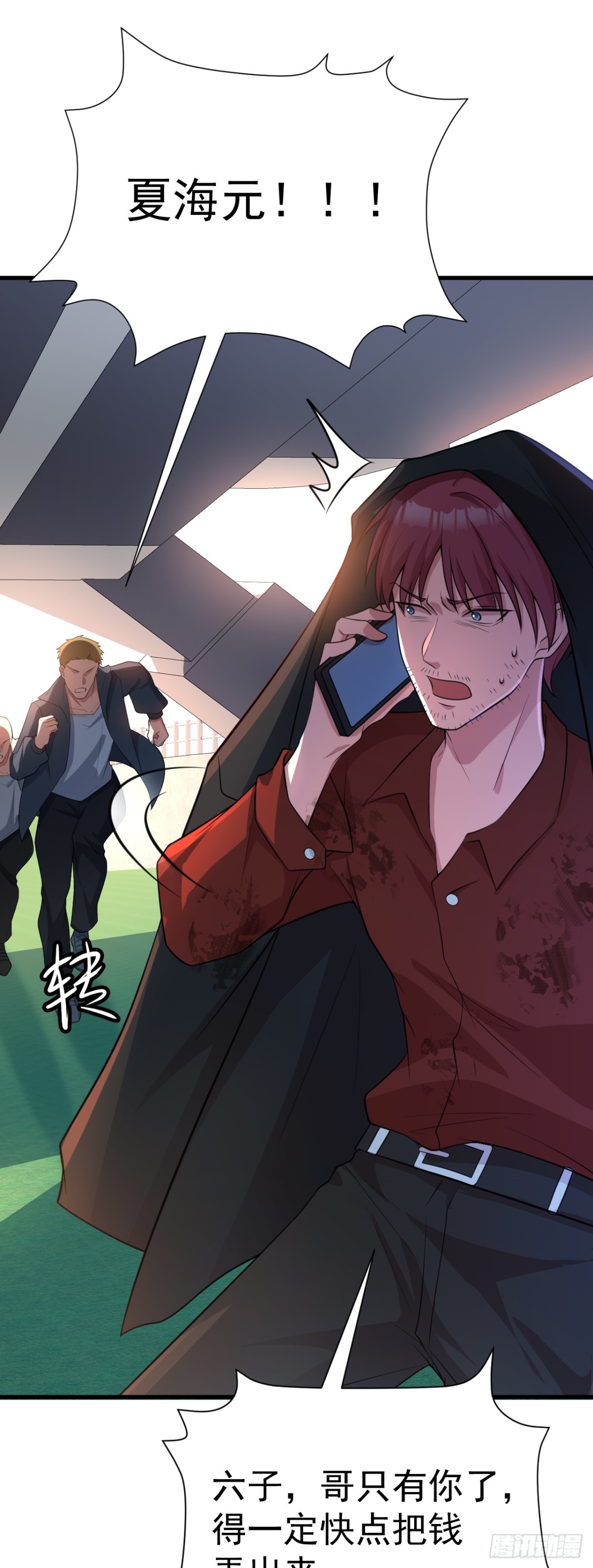 🍶超级绿茶系统 第87话 走投无路 第39页