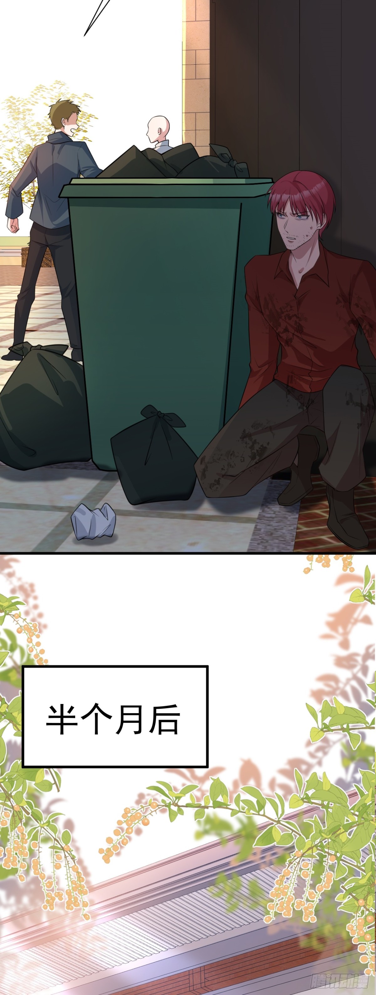 🍶超级绿茶系统 第87话 走投无路 第42页