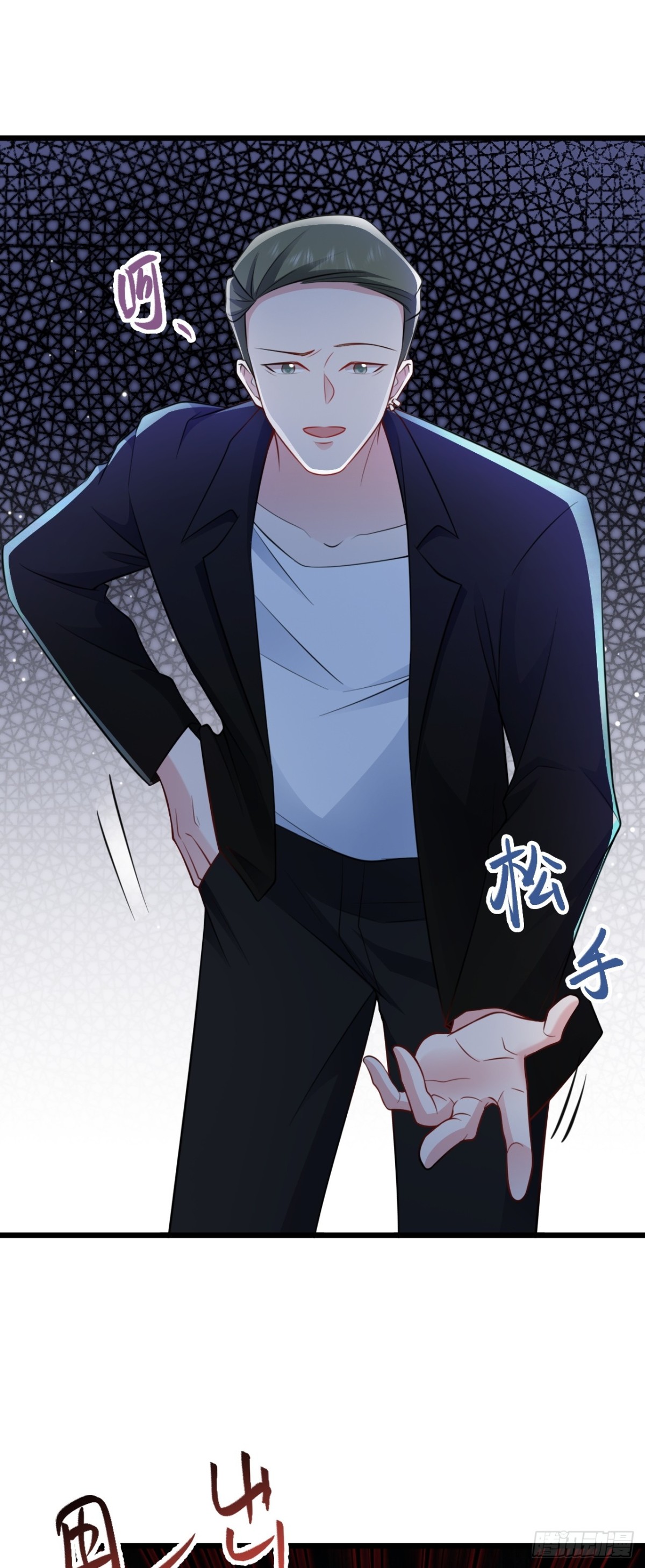 🍶超级绿茶系统 第87话 走投无路 第9页