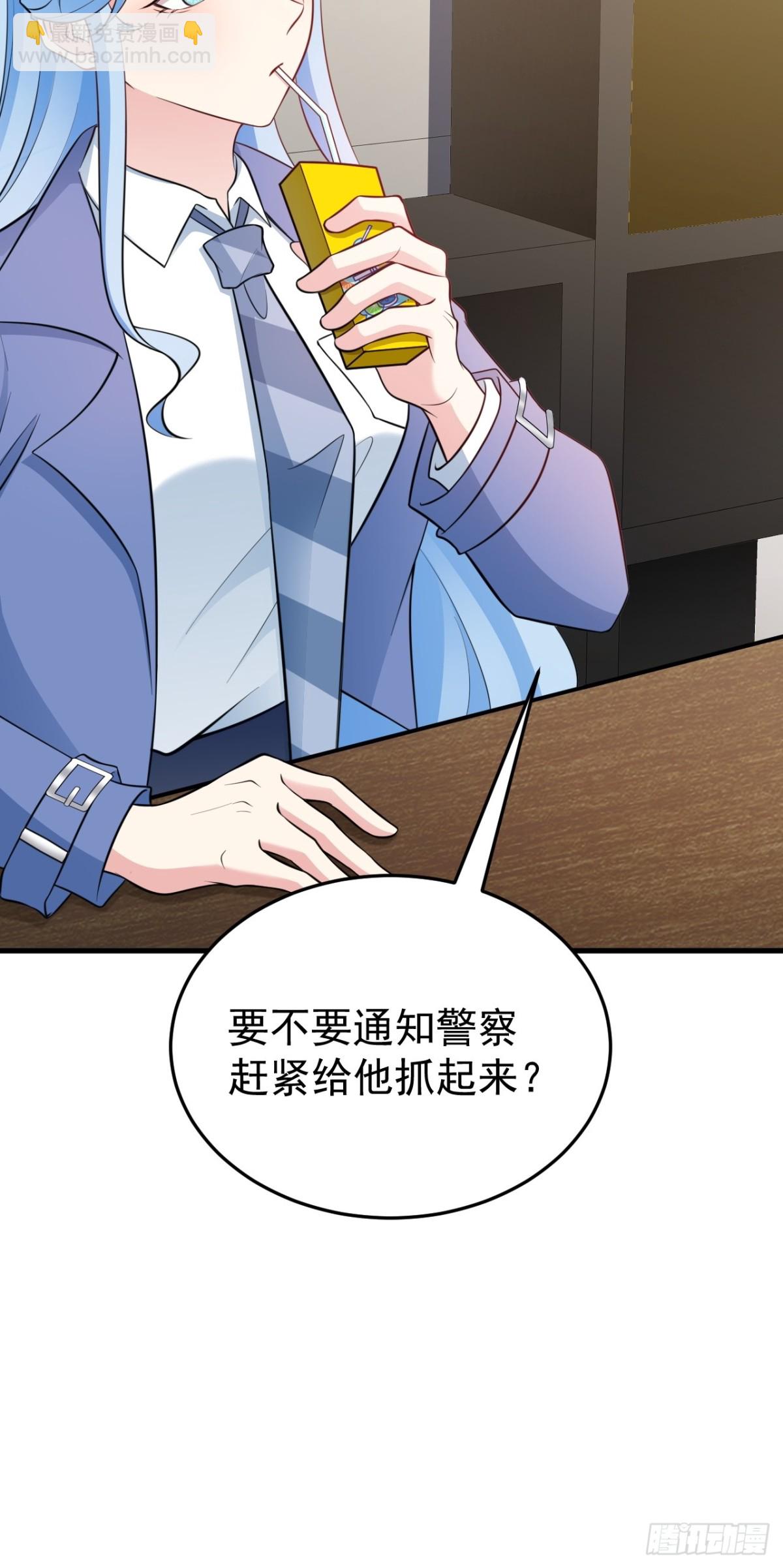 🍶超级绿茶系统 第89话 善恶到头终有报 第13页