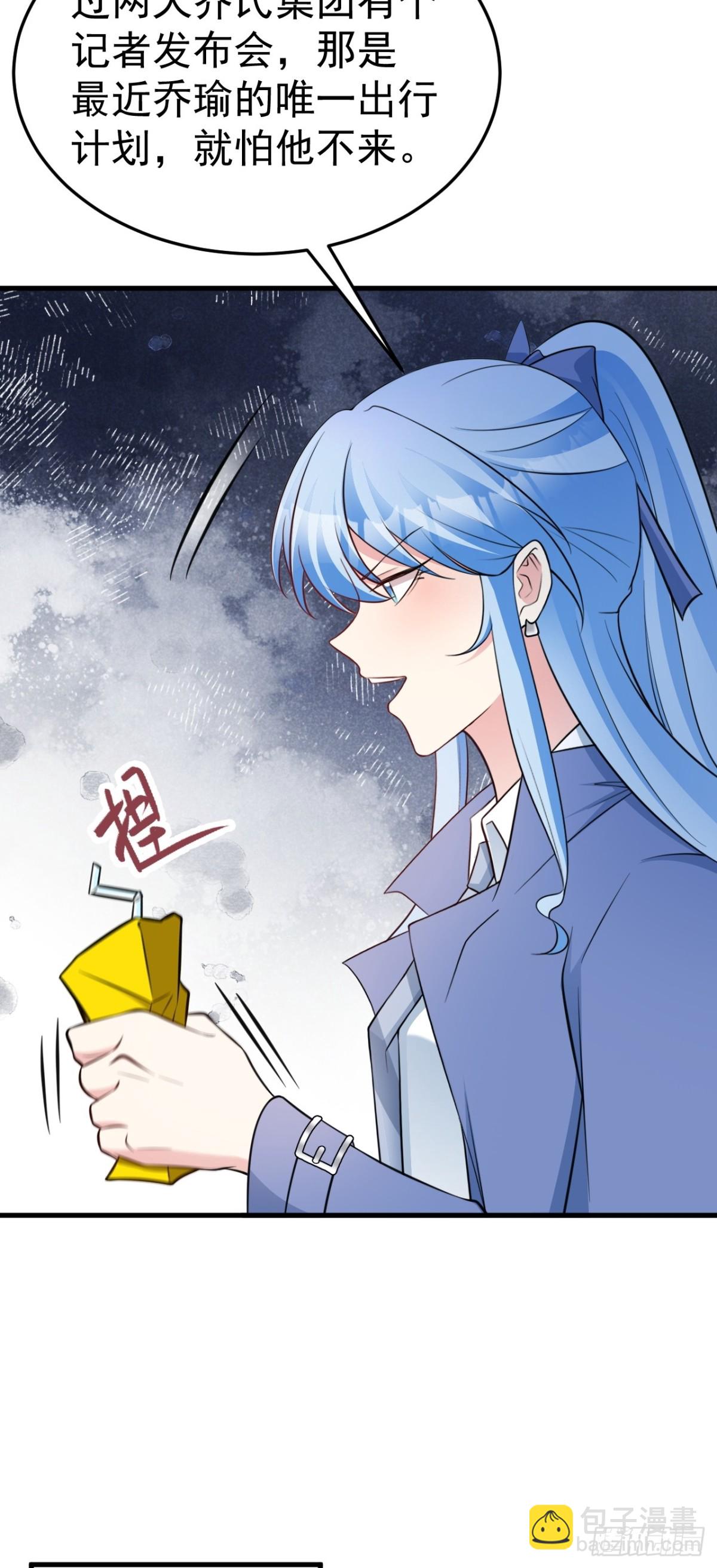 🍶超级绿茶系统 第89话 善恶到头终有报 第15页