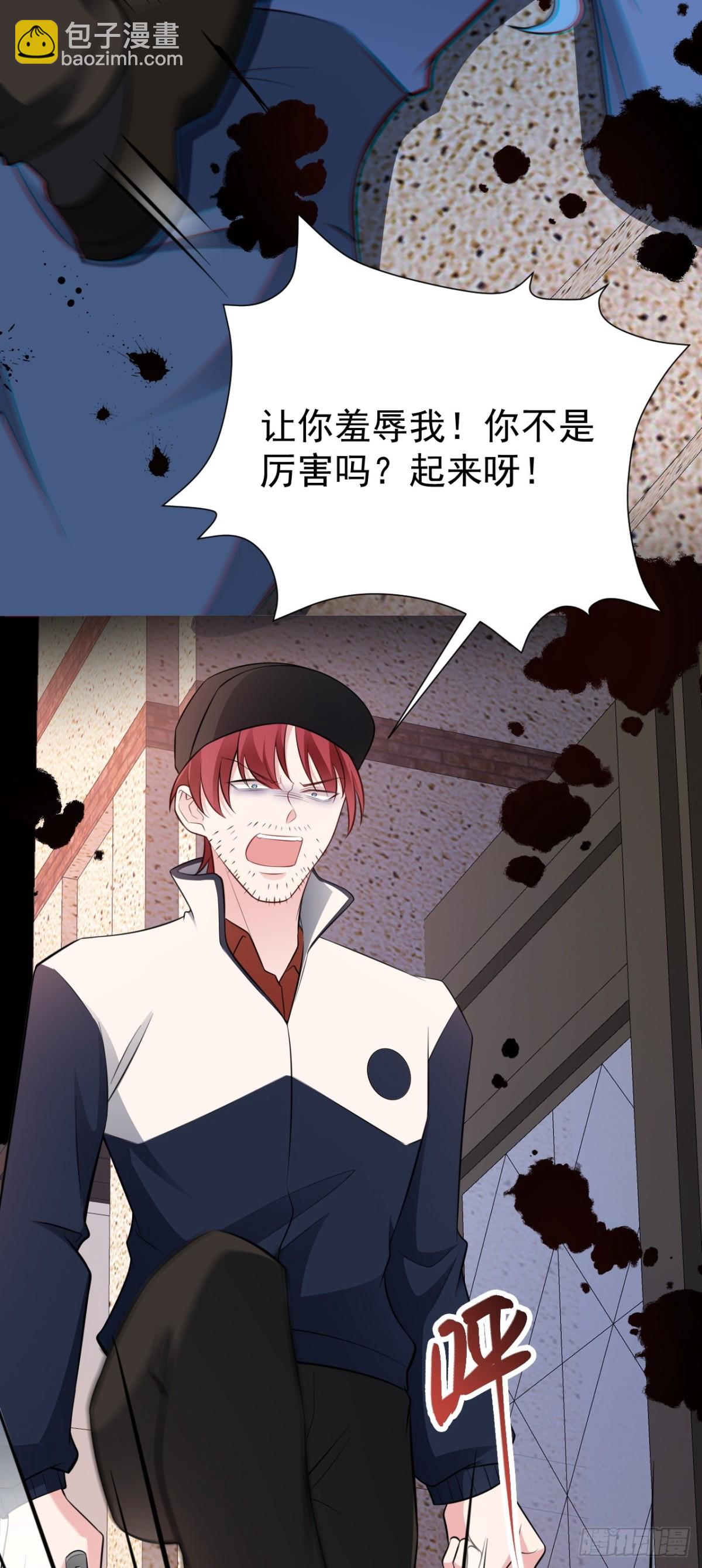 🍶超级绿茶系统 第89话 善恶到头终有报 第23页