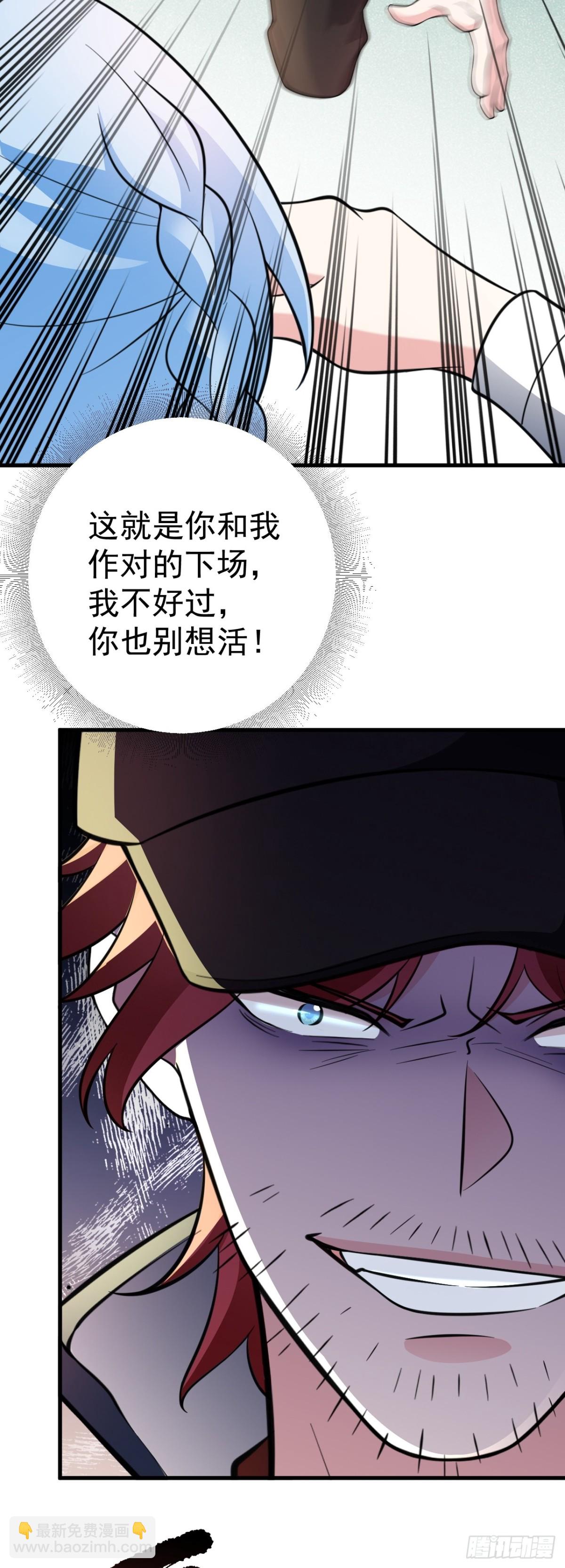🍶超级绿茶系统 第89话 善恶到头终有报 第28页