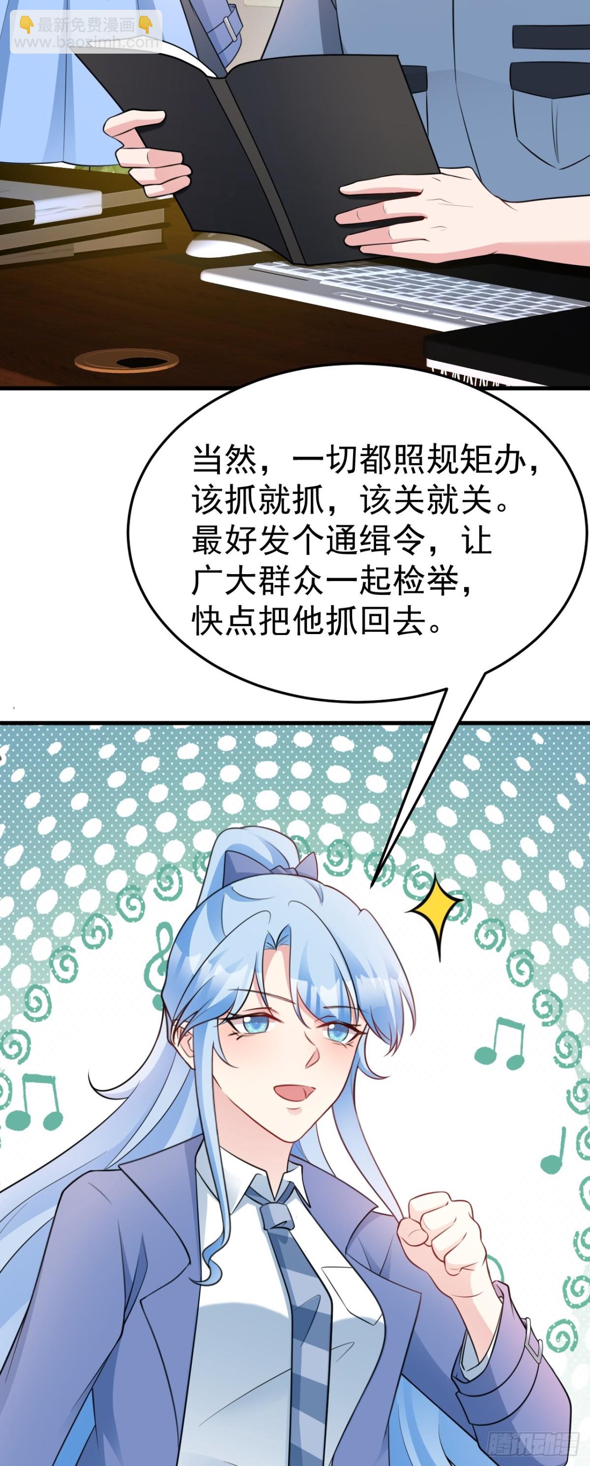 🍶超级绿茶系统 第89话 善恶到头终有报 第3页