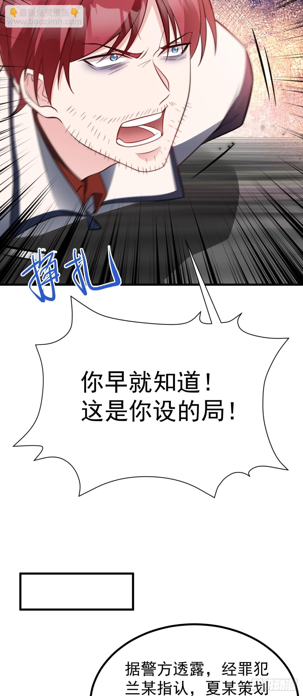 🍶超级绿茶系统 第89话 善恶到头终有报 第36页
