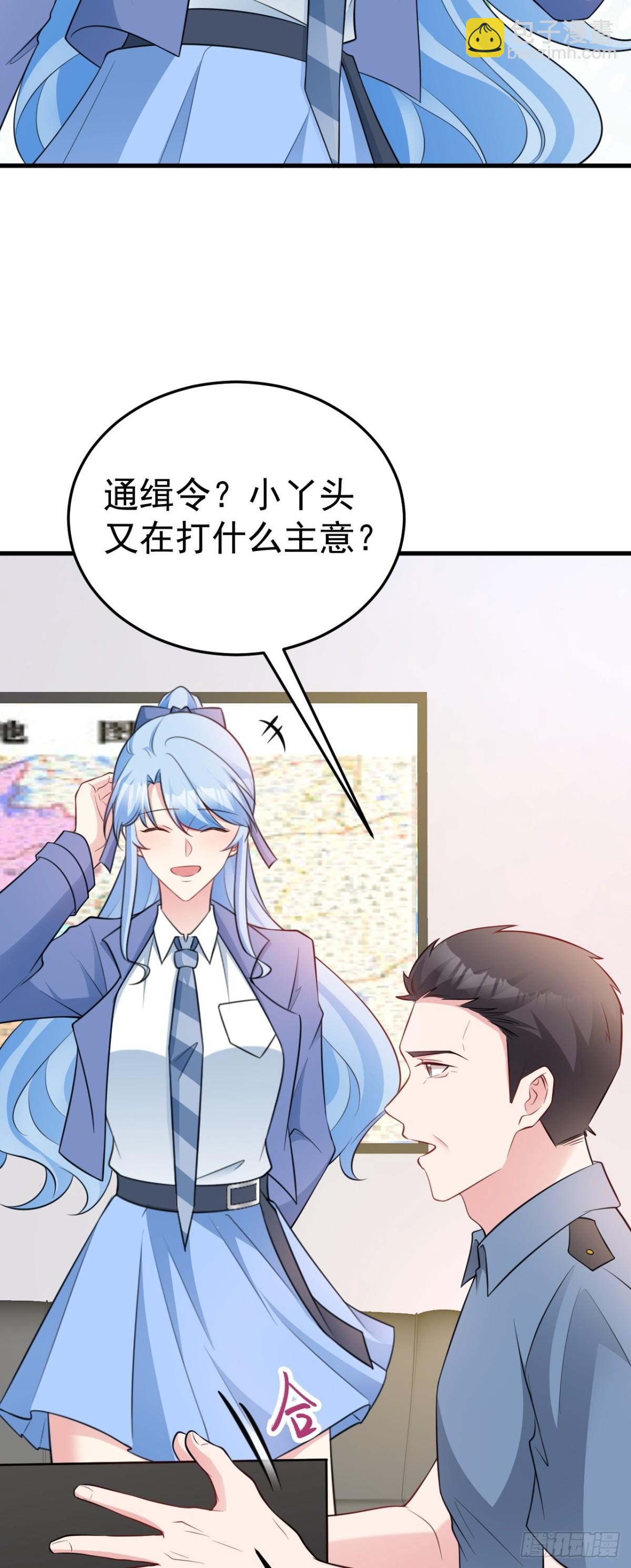 🍶超级绿茶系统 第89话 善恶到头终有报 第4页