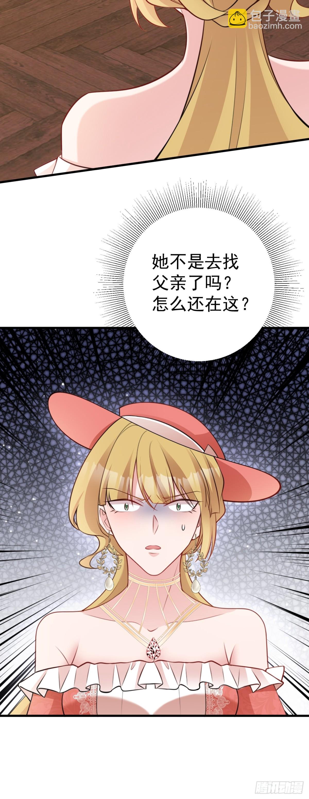 🍶超级绿茶系统 第91话 莞莞类卿 第11页