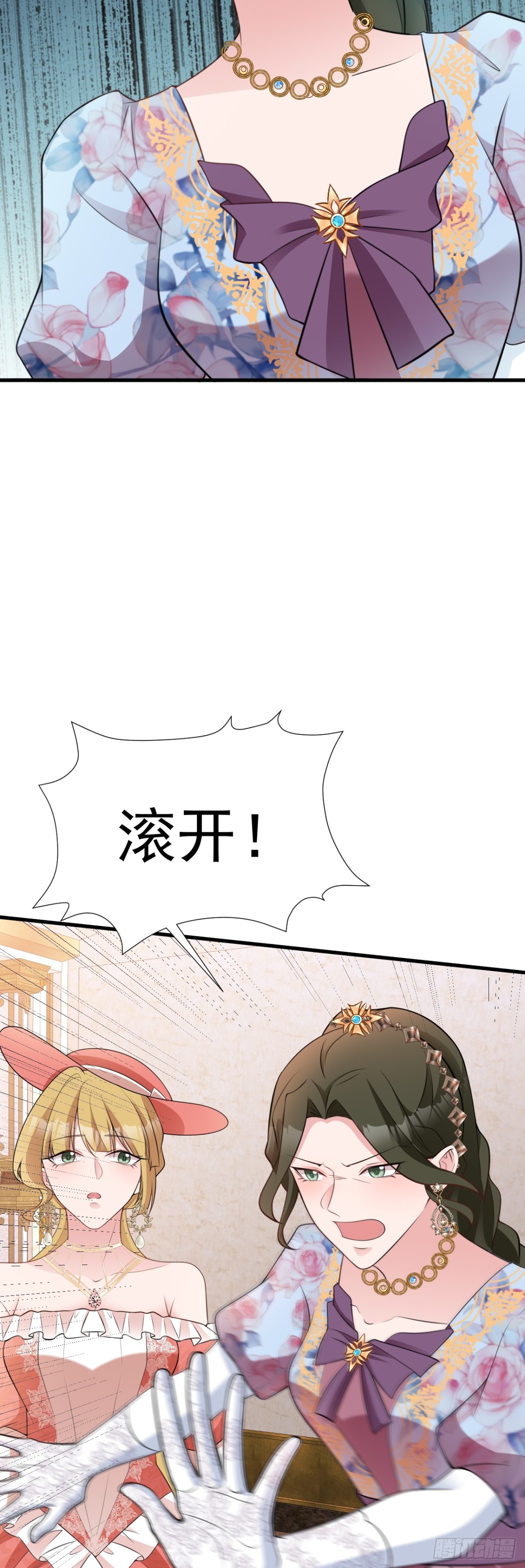 🍶超级绿茶系统 第91话 莞莞类卿 第16页