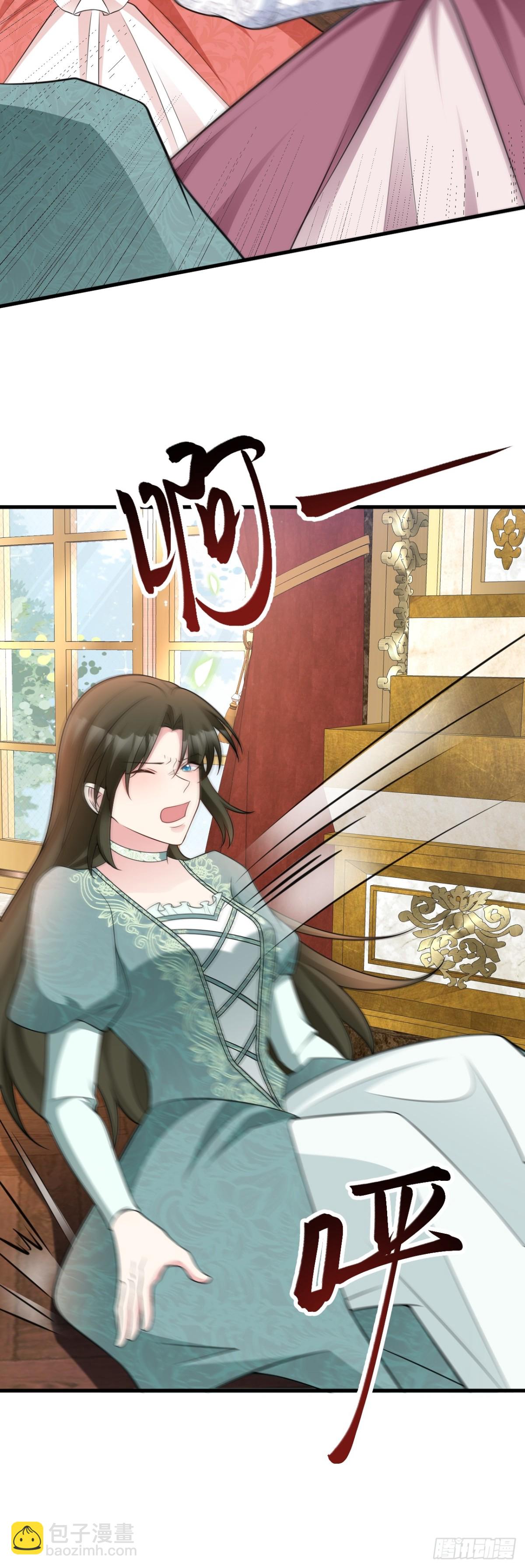 🍶超级绿茶系统 第91话 莞莞类卿 第17页