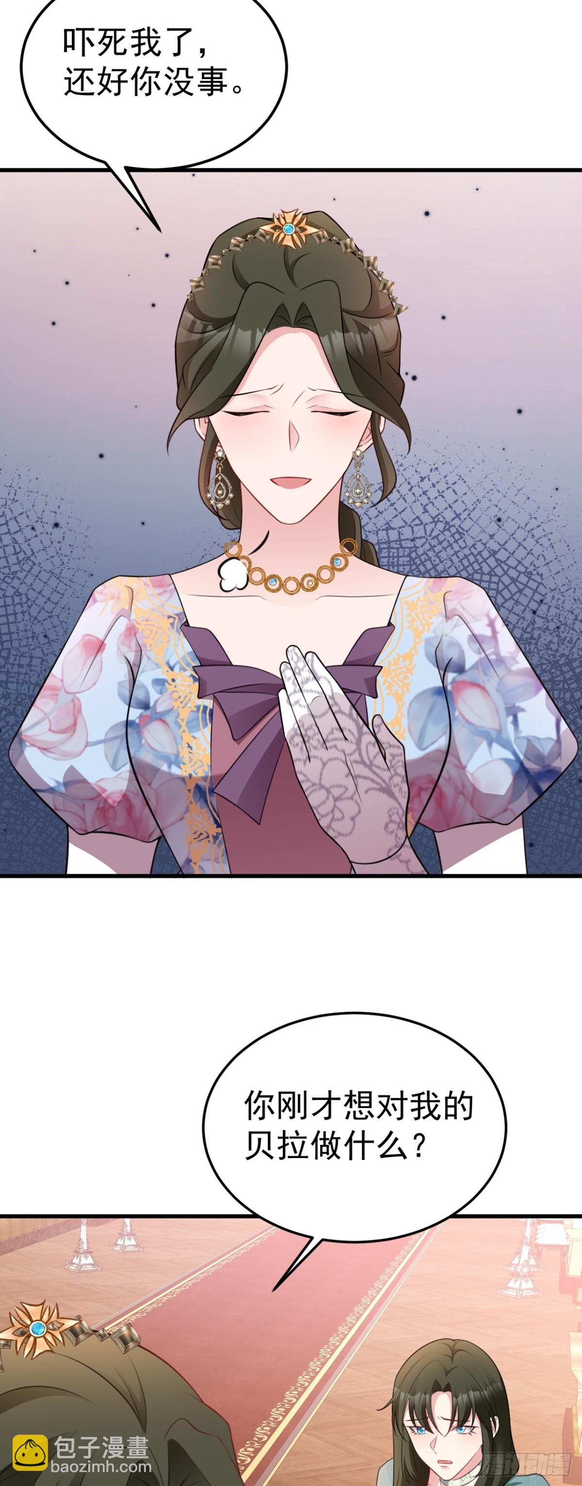 🍶超级绿茶系统 第91话 莞莞类卿 第19页