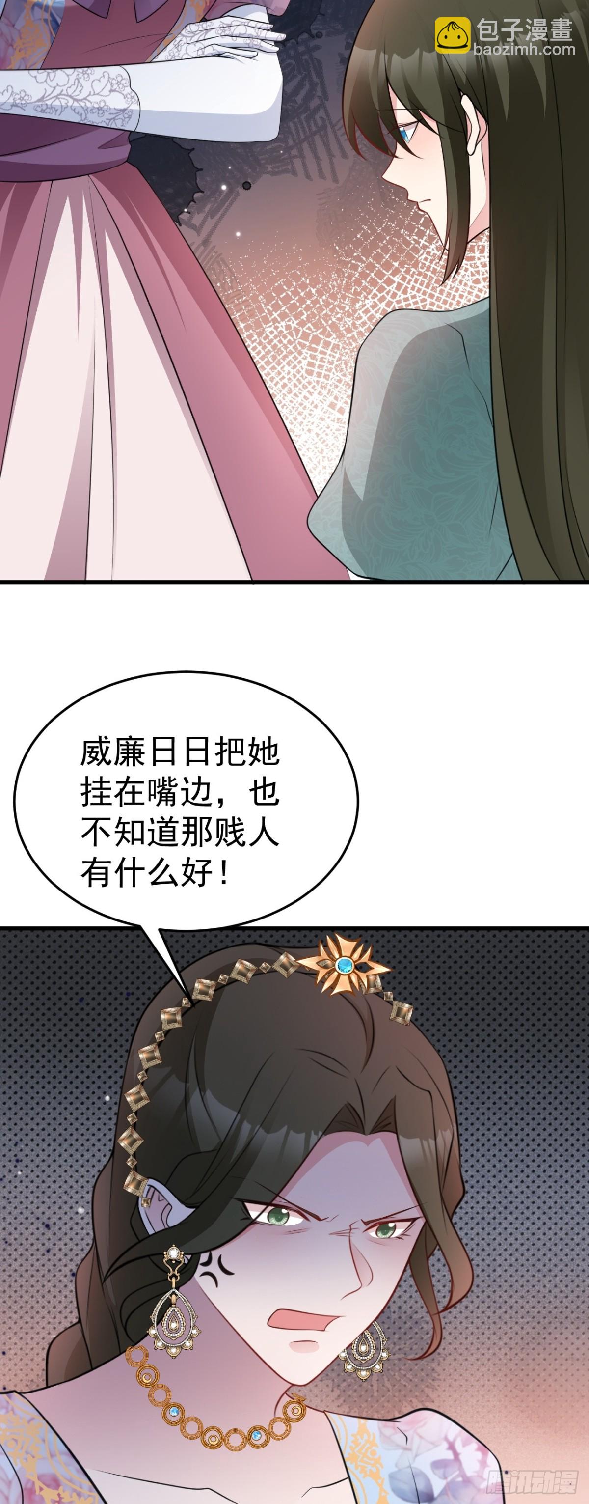 🍶超级绿茶系统 第91话 莞莞类卿 第21页