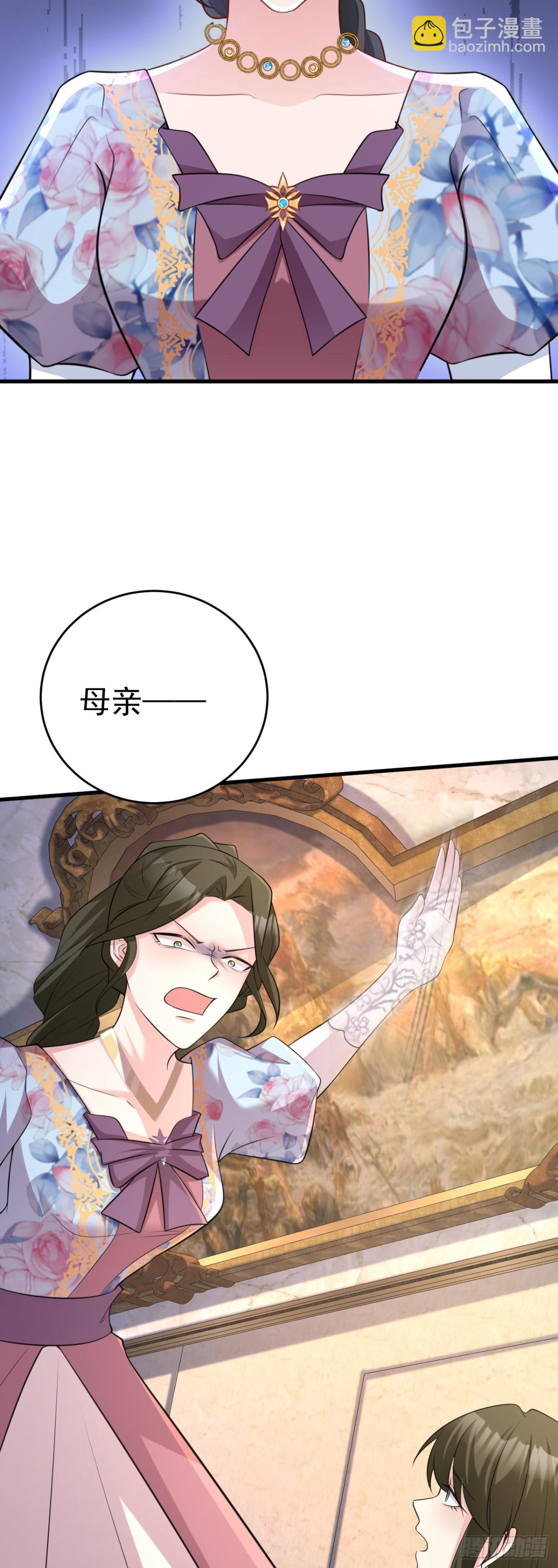🍶超级绿茶系统 第91话 莞莞类卿 第27页