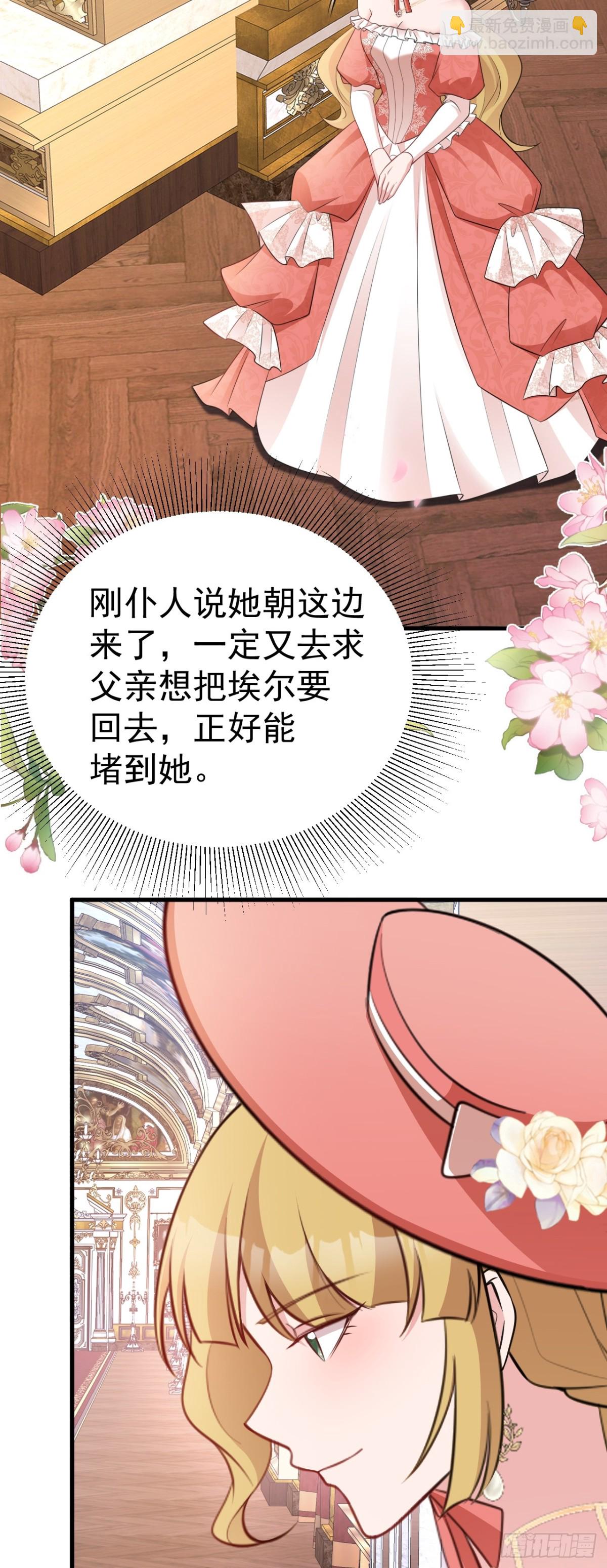 🍶超级绿茶系统 第91话 莞莞类卿 第9页