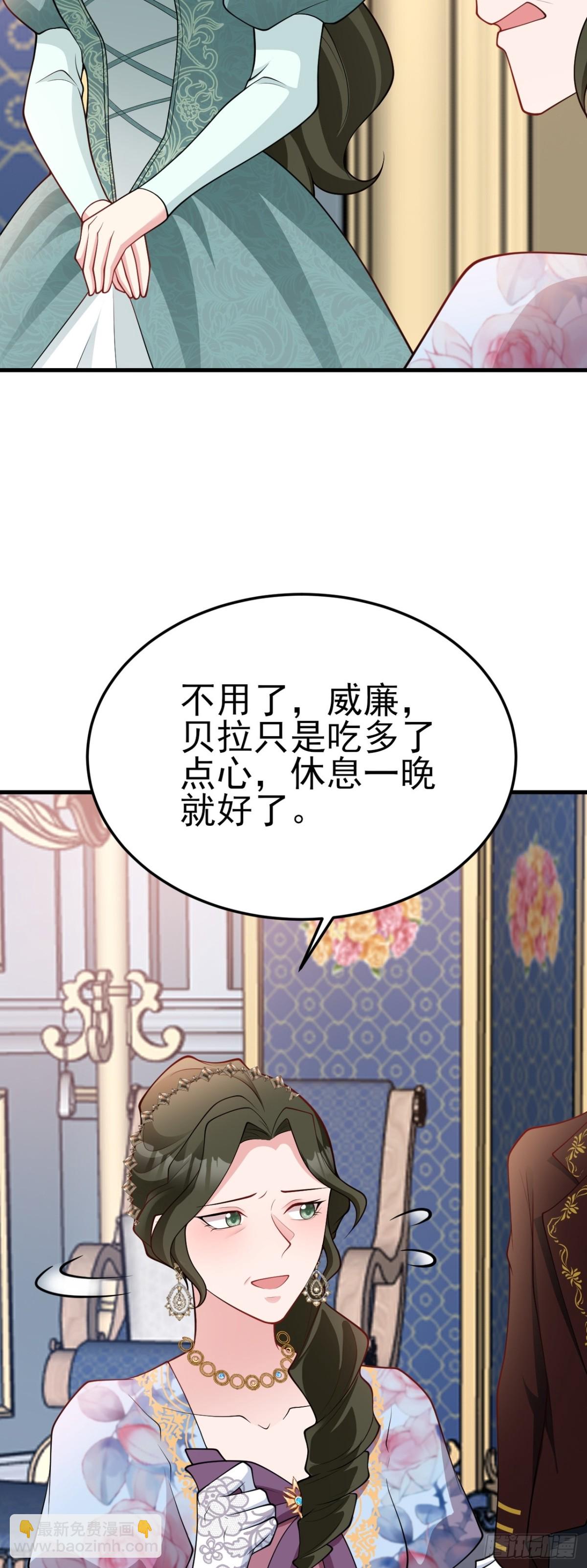 🍶超级绿茶系统 第95话 塑料姐妹花~ 第10页