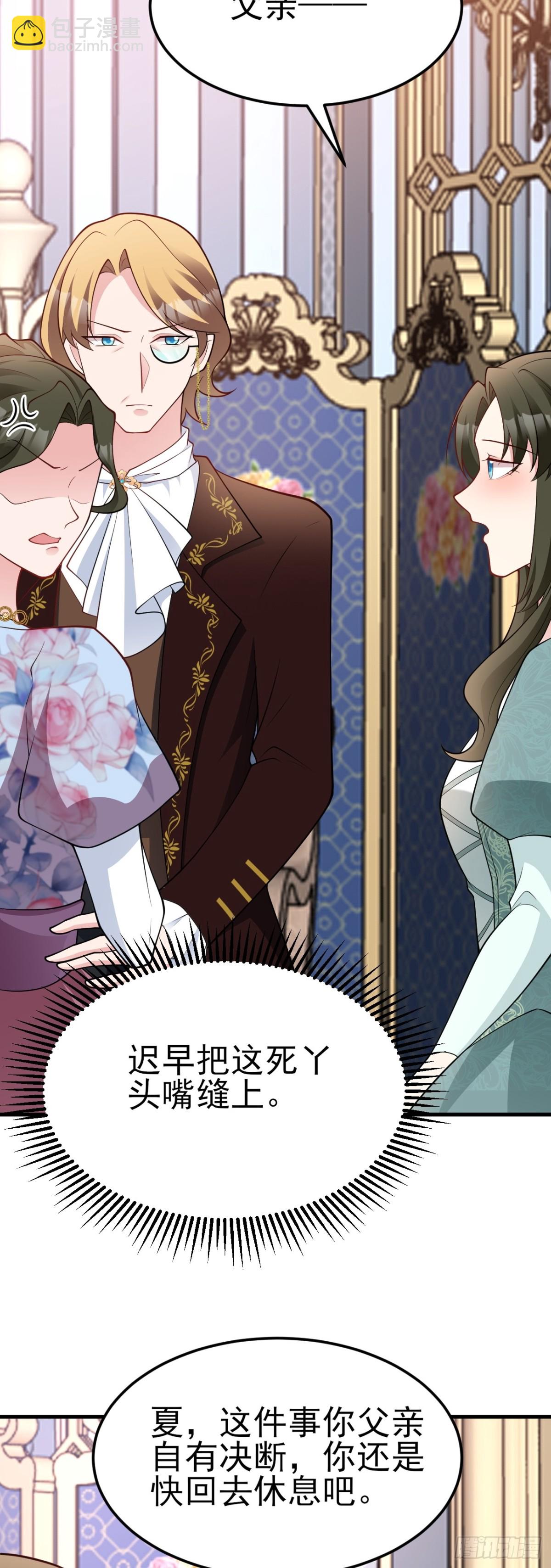 🍶超级绿茶系统 第95话 塑料姐妹花~ 第13页