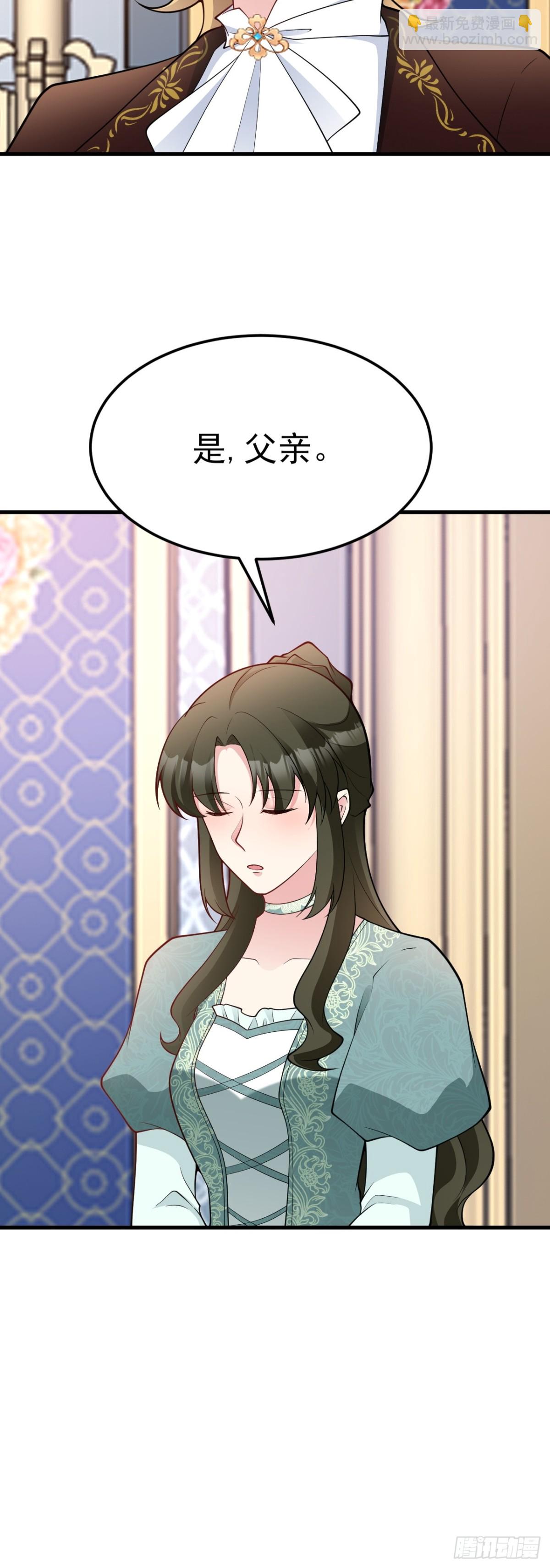 🍶超级绿茶系统 第95话 塑料姐妹花~ 第15页
