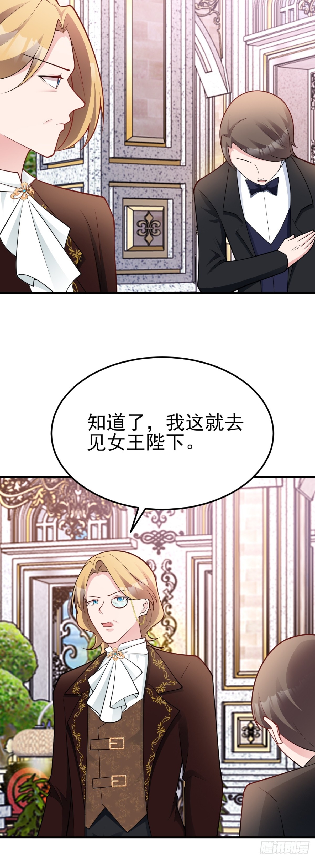 🍶超级绿茶系统 第95话 塑料姐妹花~ 第18页