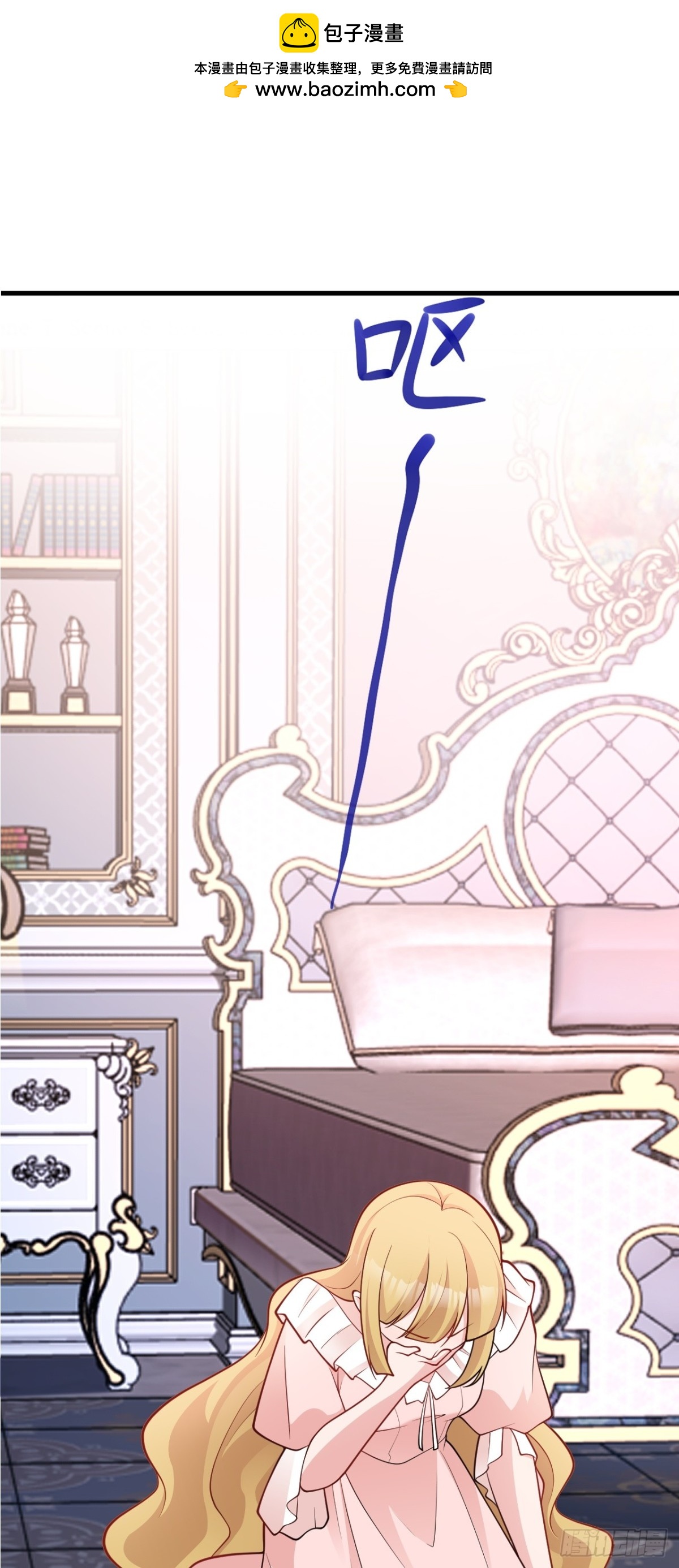 🍶超级绿茶系统 第95话 塑料姐妹花~ 第2页