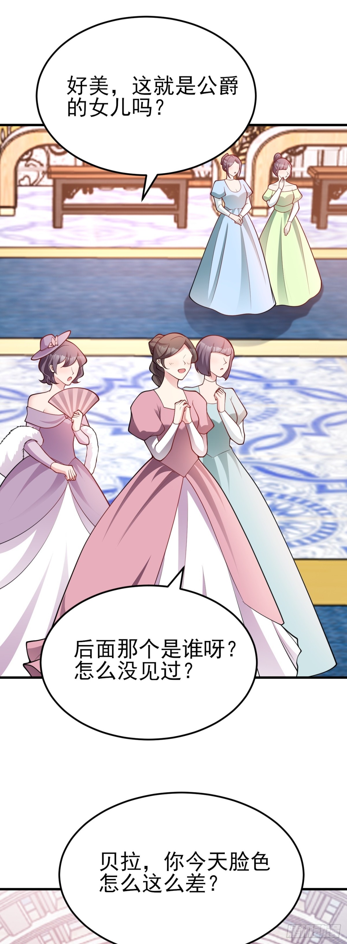 🍶超级绿茶系统 第95话 塑料姐妹花~ 第22页