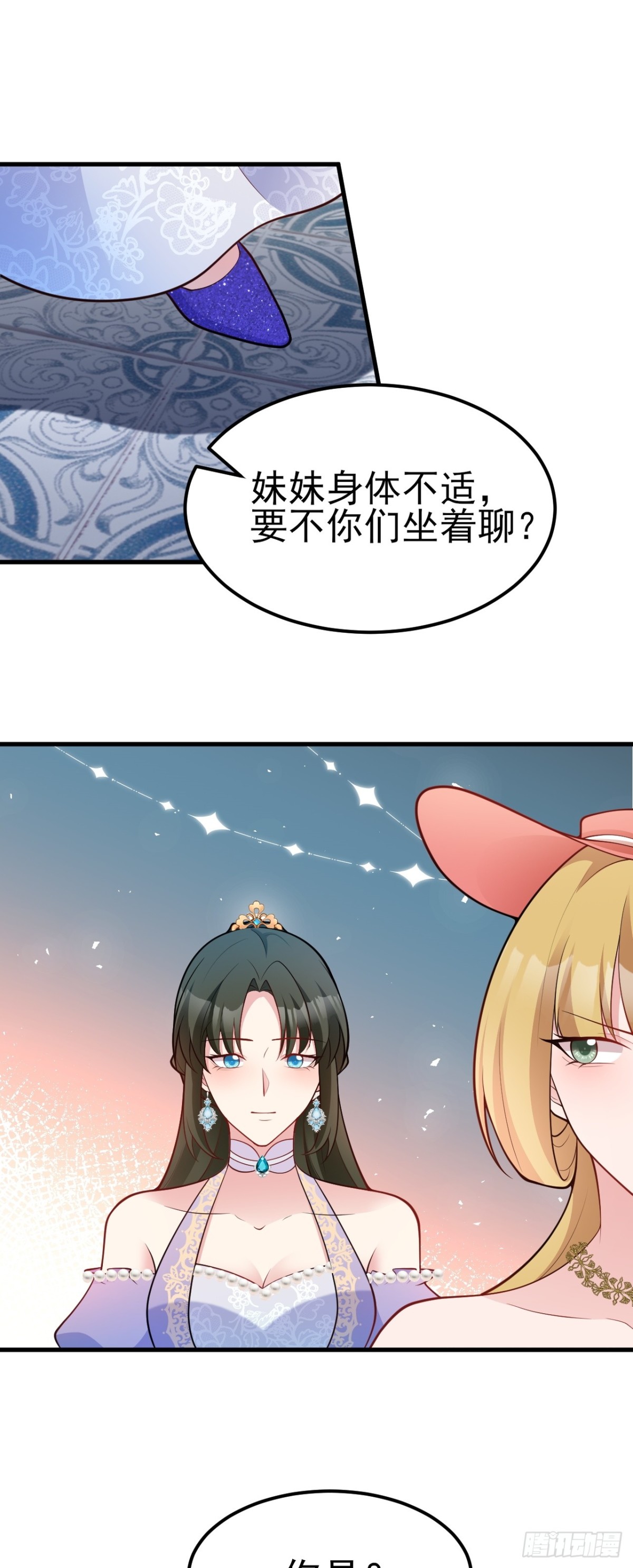 🍶超级绿茶系统 第95话 塑料姐妹花~ 第26页