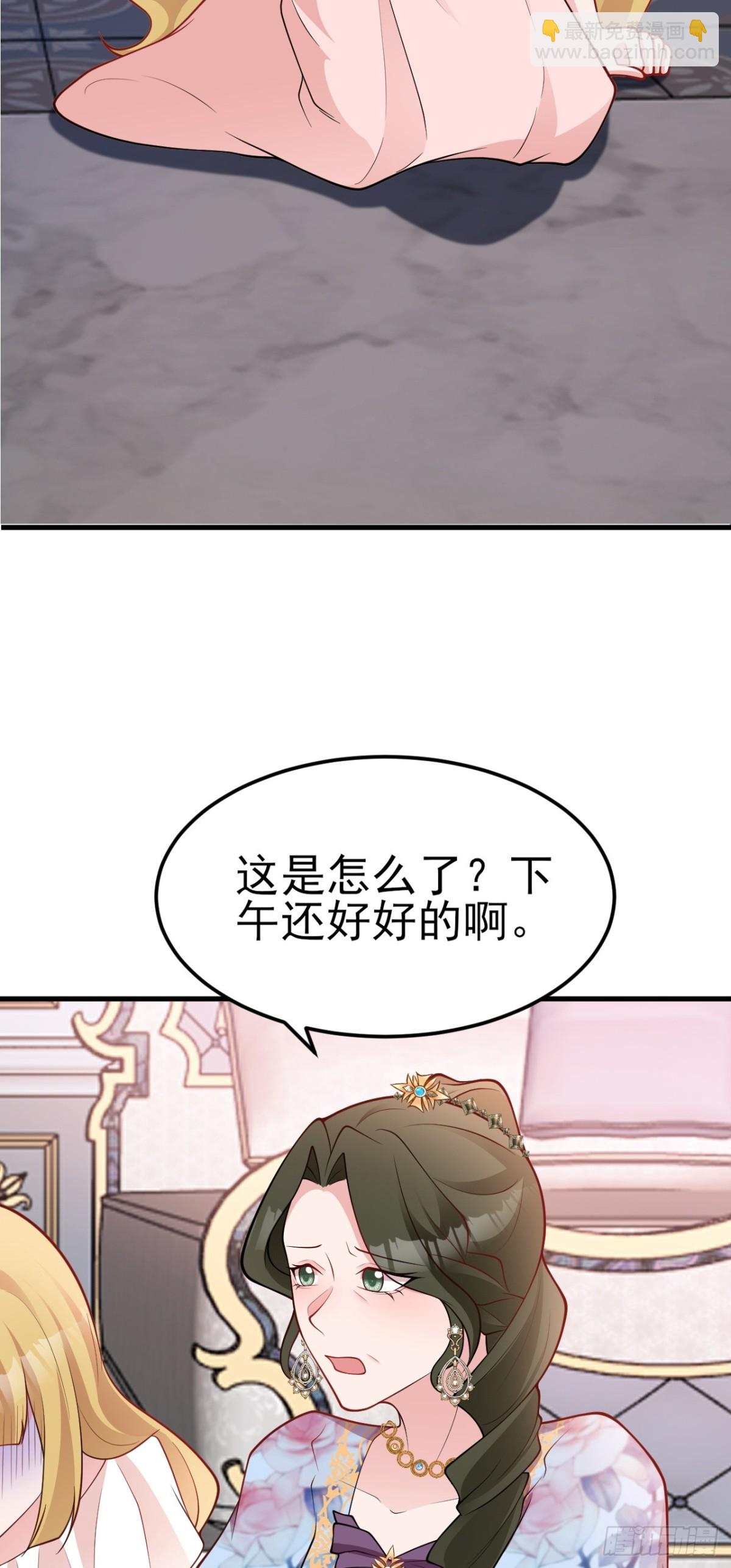 🍶超级绿茶系统 第95话 塑料姐妹花~ 第3页