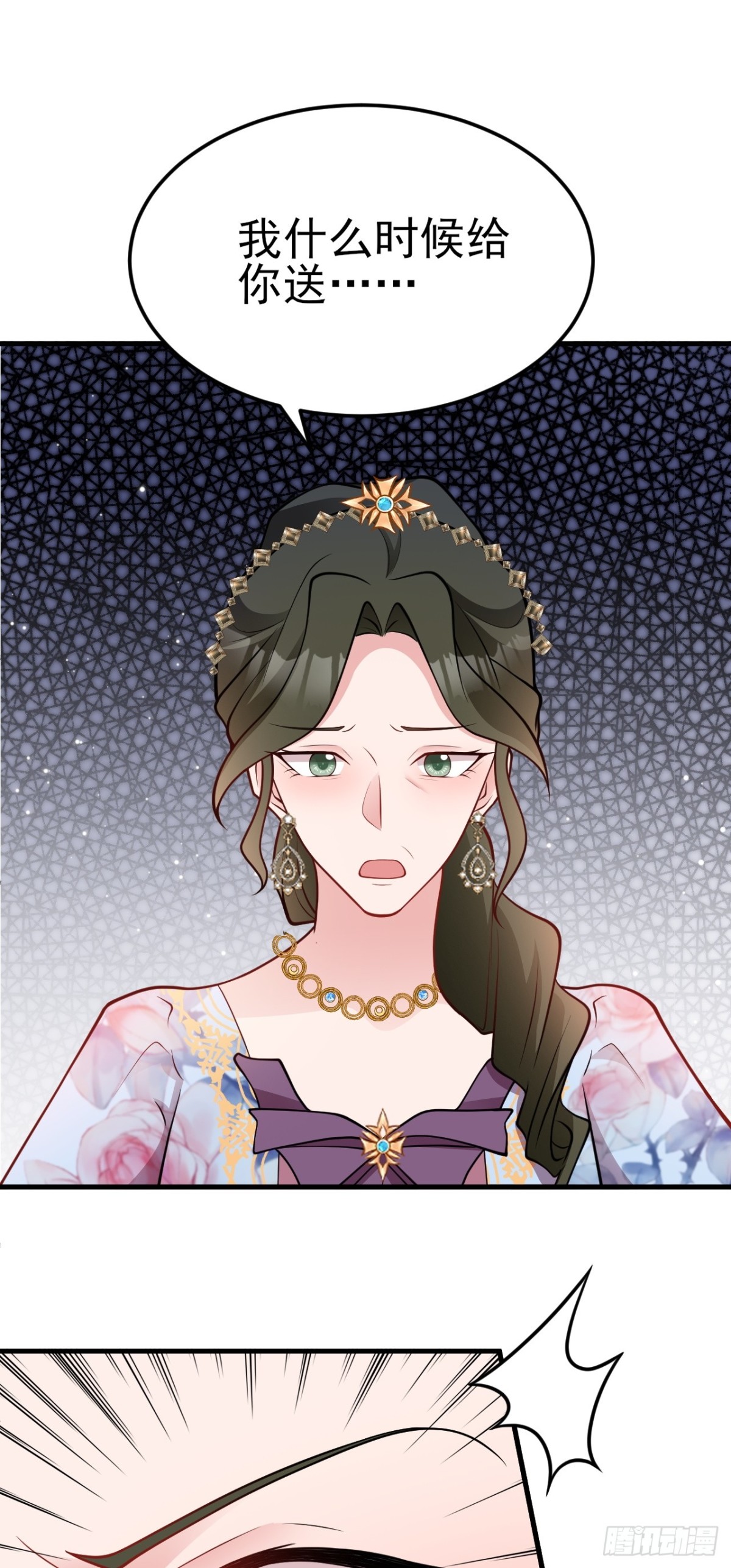 🍶超级绿茶系统 第95话 塑料姐妹花~ 第5页