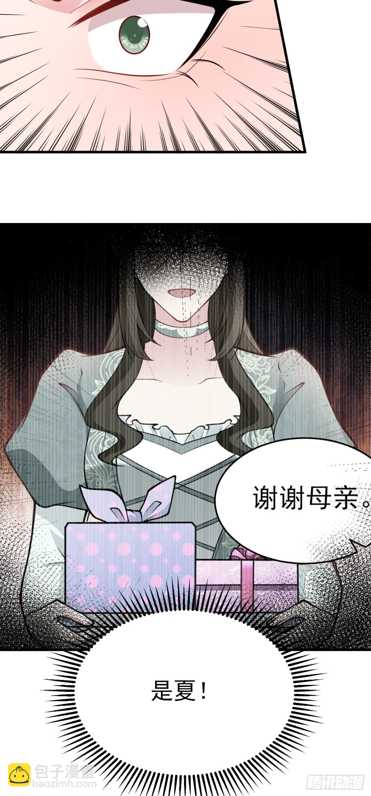 🍶超级绿茶系统 第95话 塑料姐妹花~ 第6页