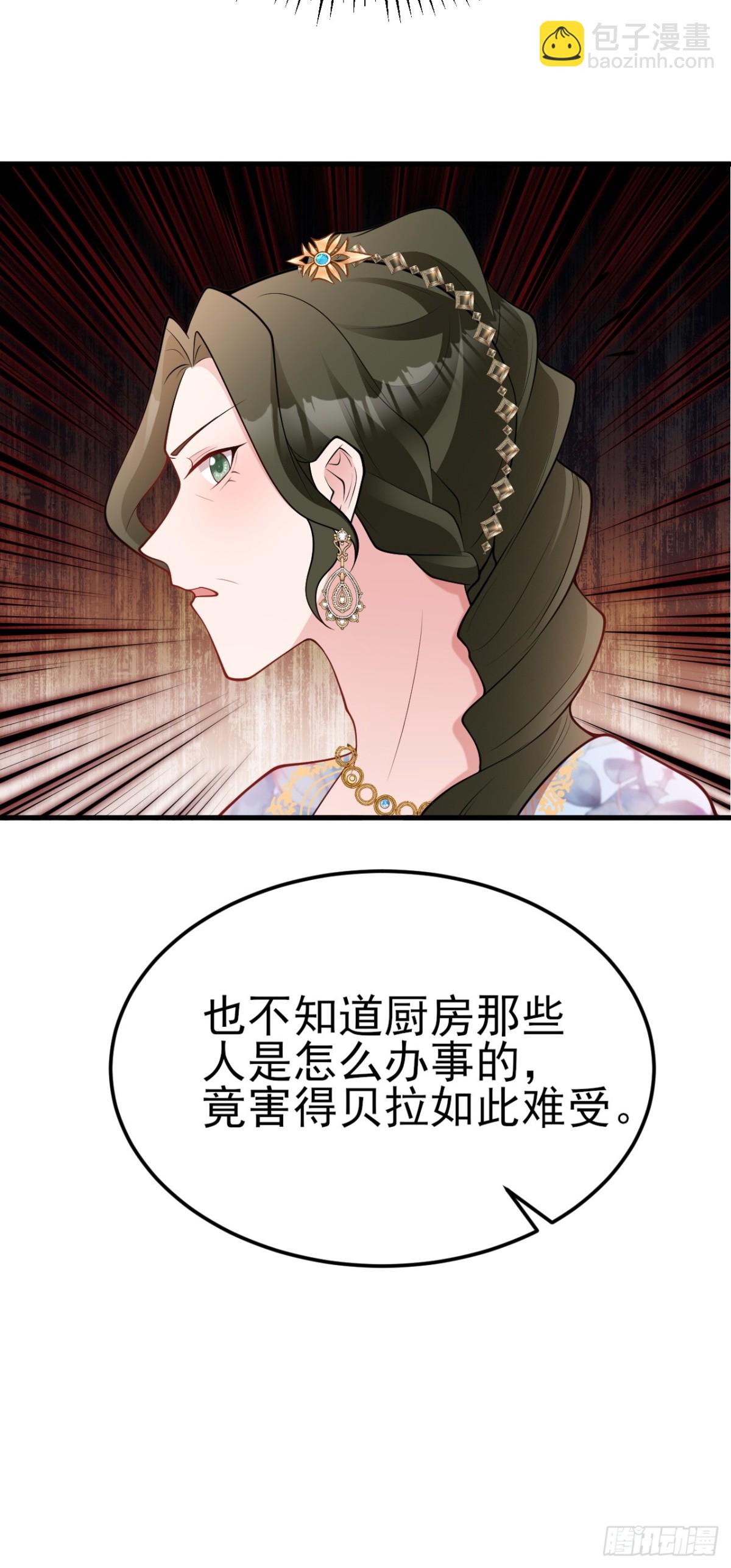 🍶超级绿茶系统 第95话 塑料姐妹花~ 第7页