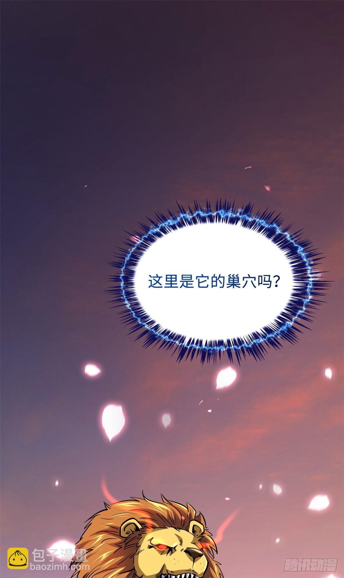 101 超级神基因-第102话