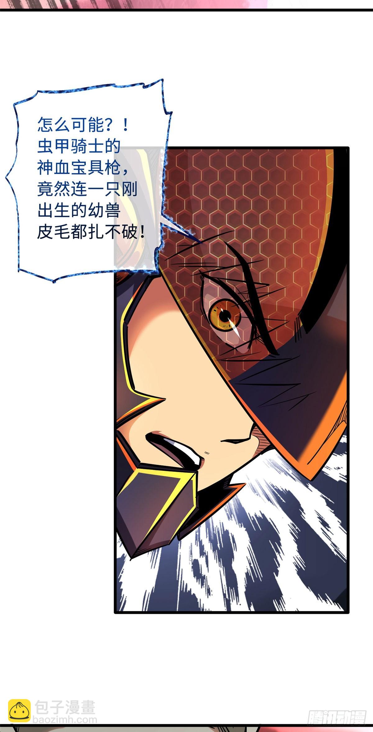 101 超级神基因-第102话