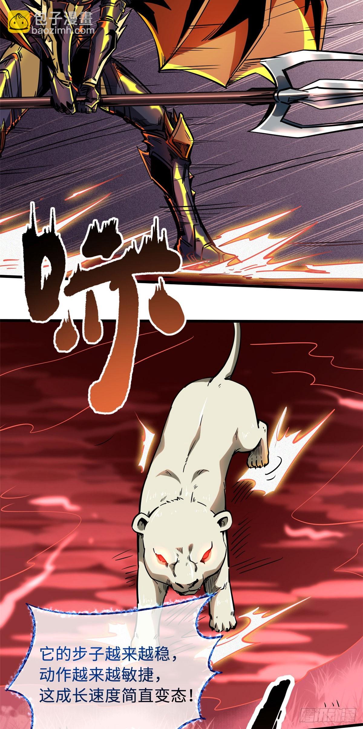 101 超级神基因-第102话