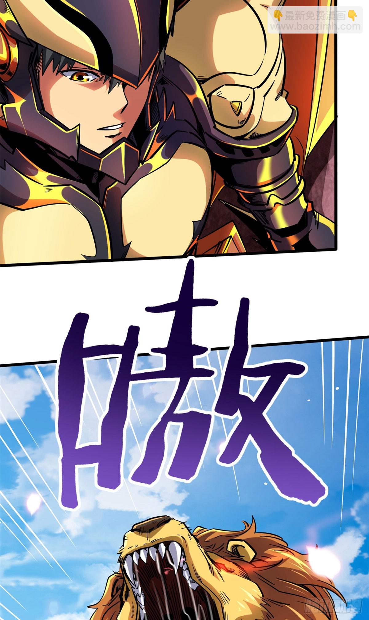 101 超级神基因-第102话
