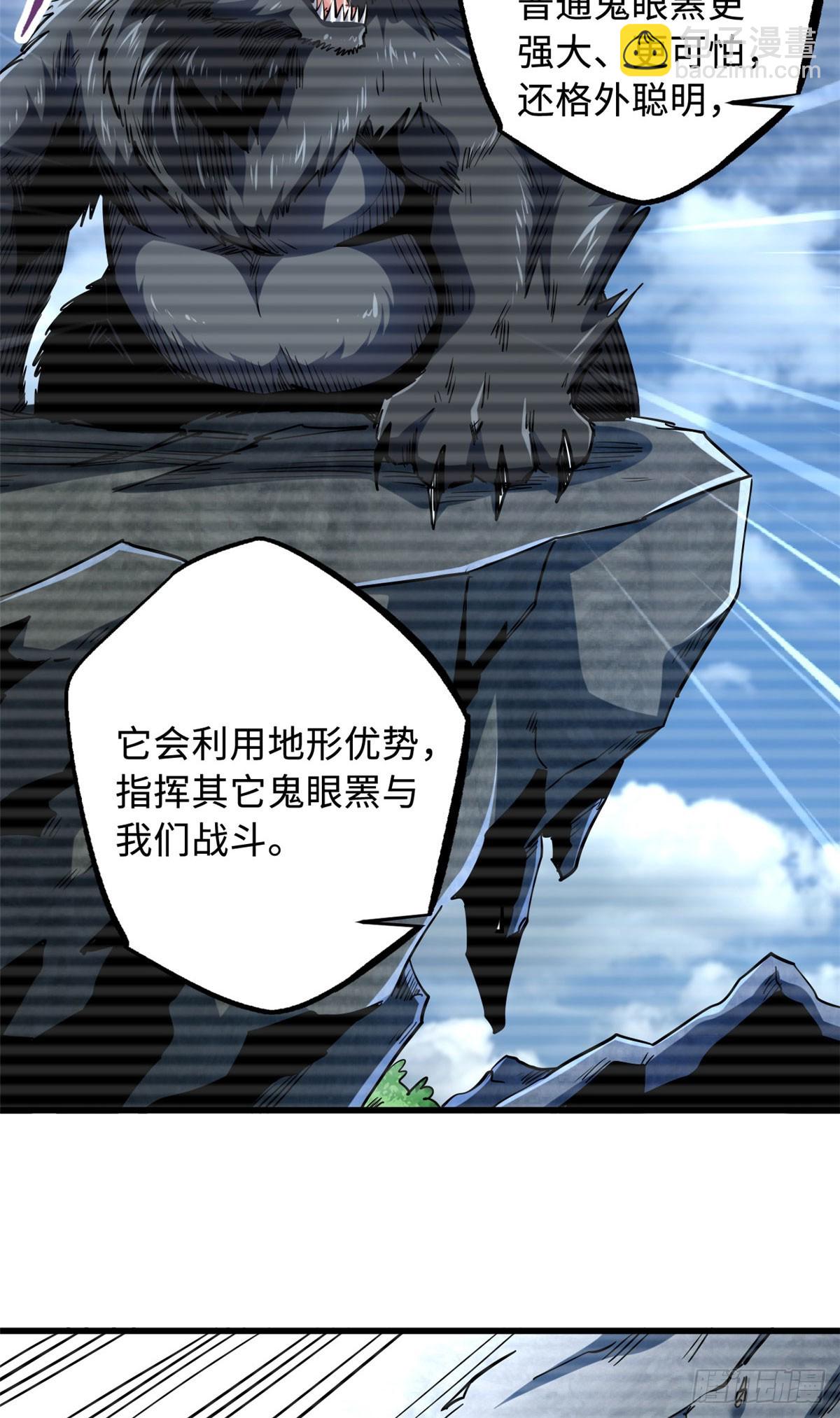 103 不可思议的猎杀者-第104话