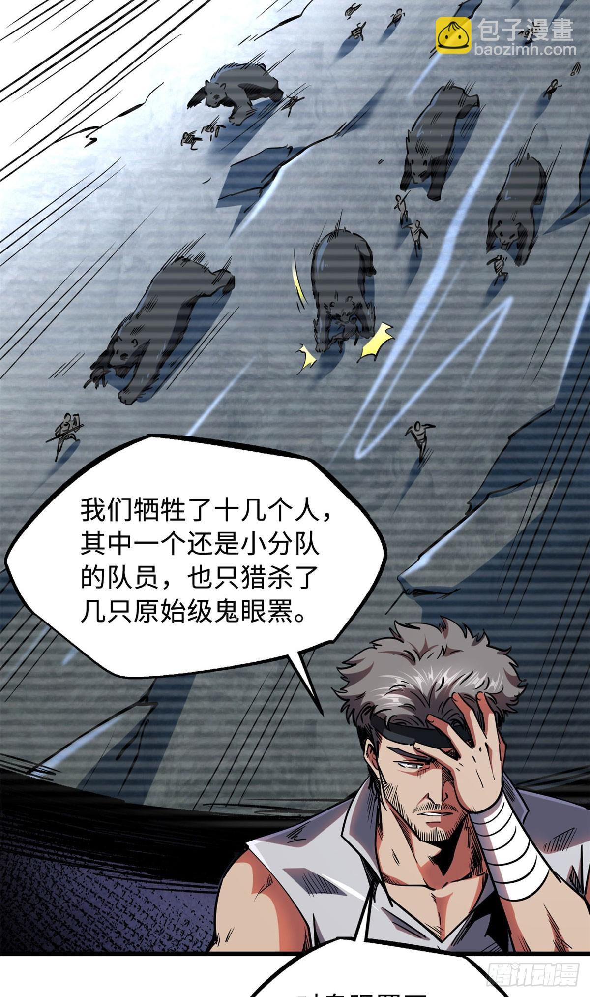 103 不可思议的猎杀者-第104话