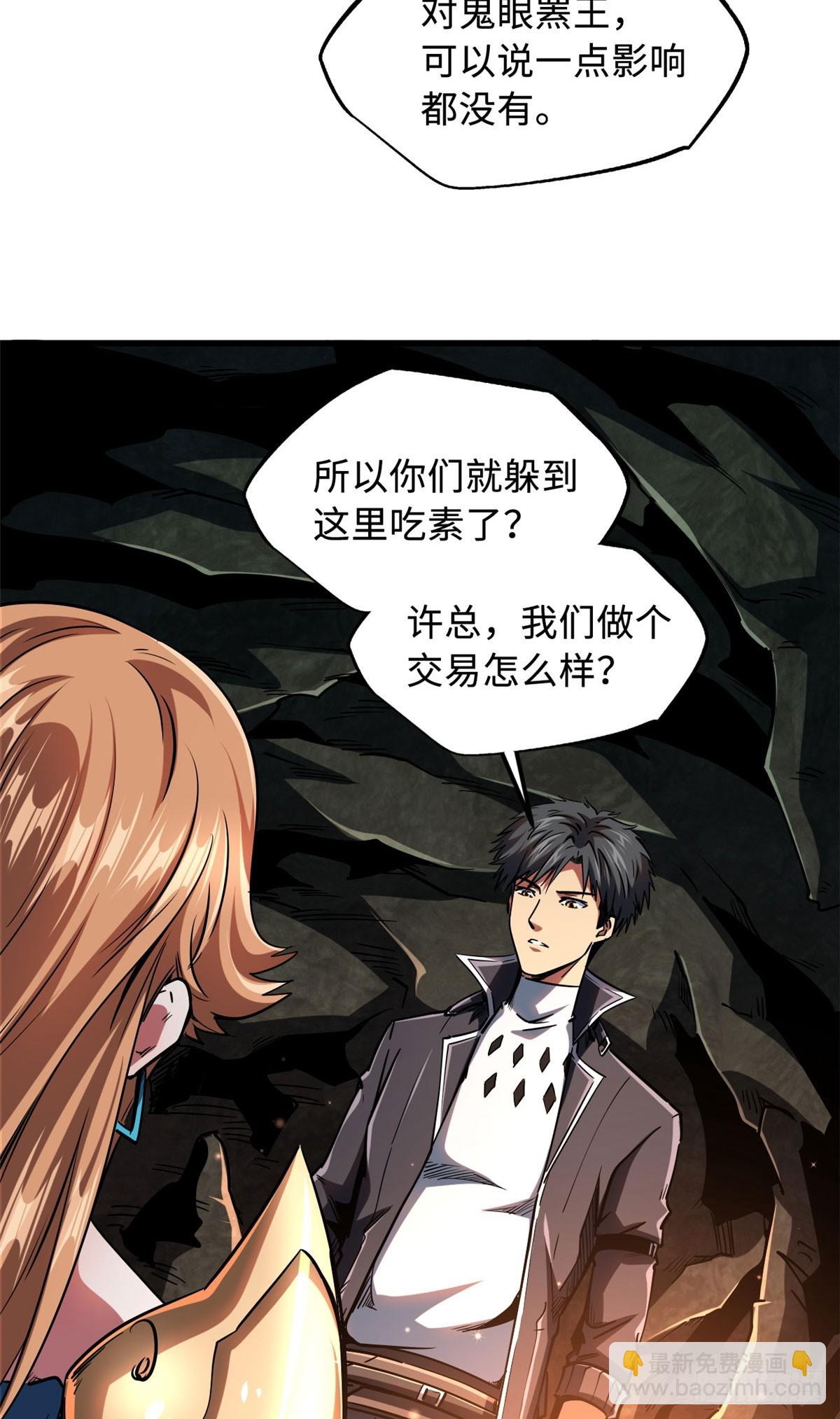 103 不可思议的猎杀者-第104话