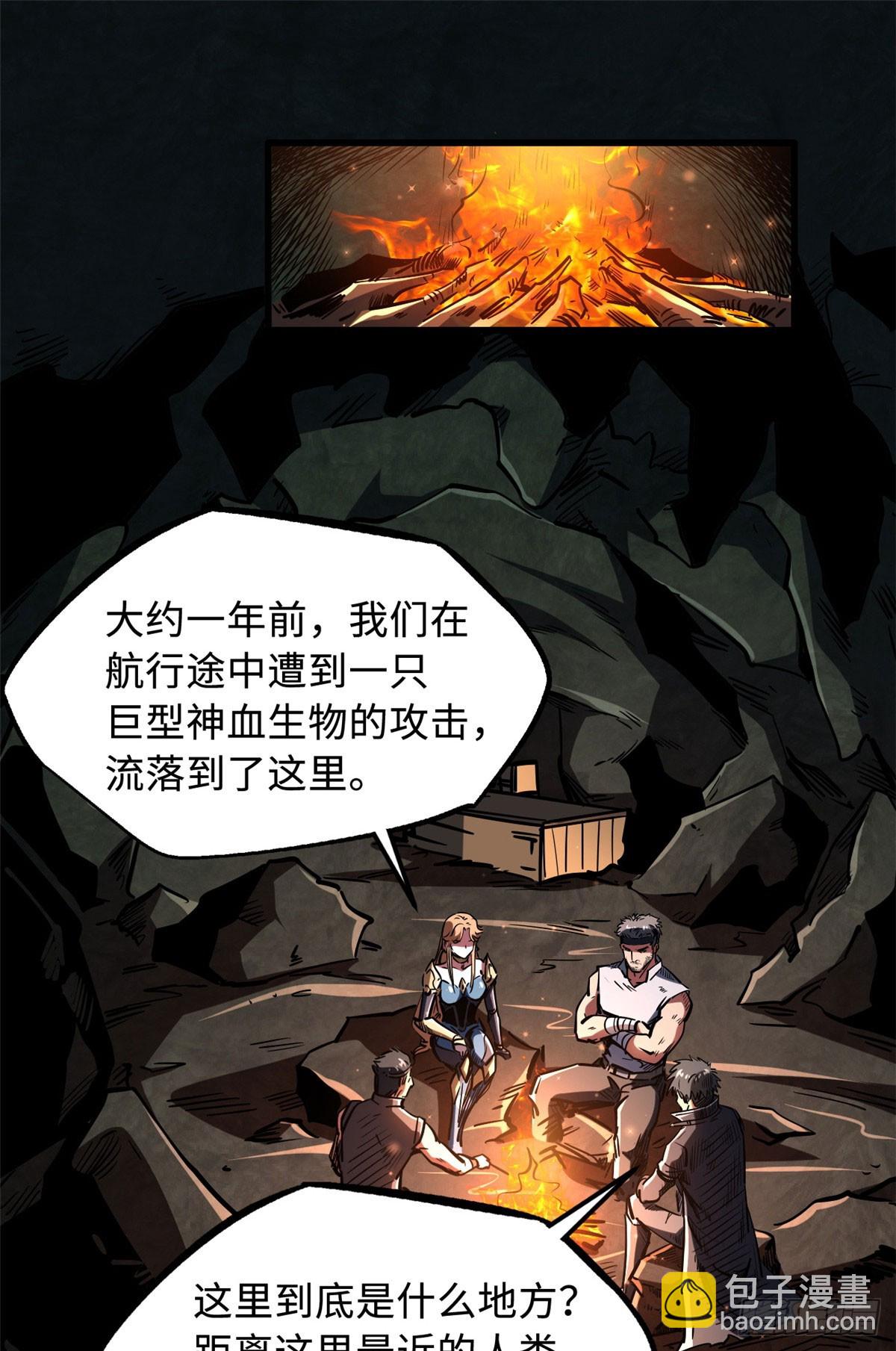 103 不可思议的猎杀者-第104话