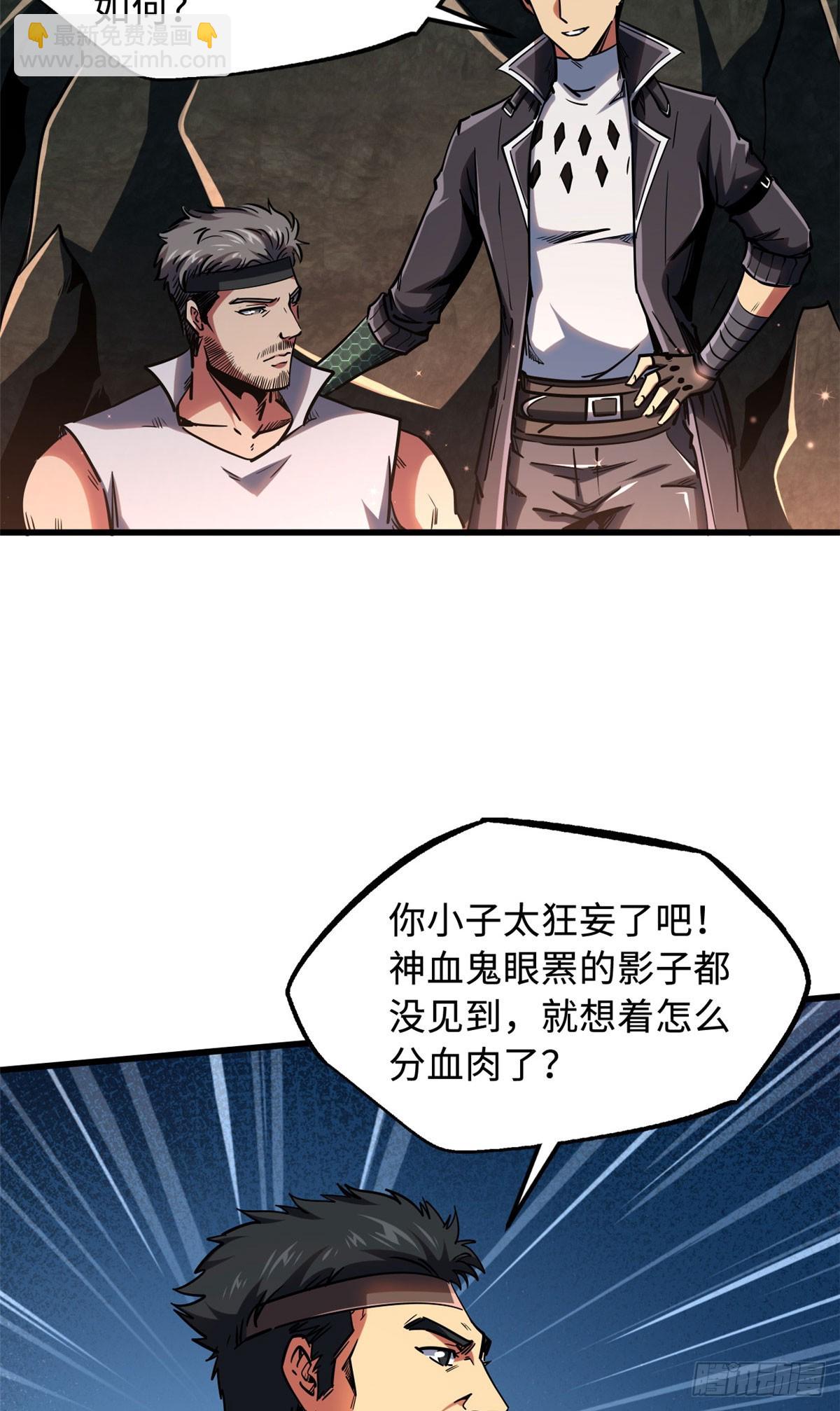 103 不可思议的猎杀者-第104话