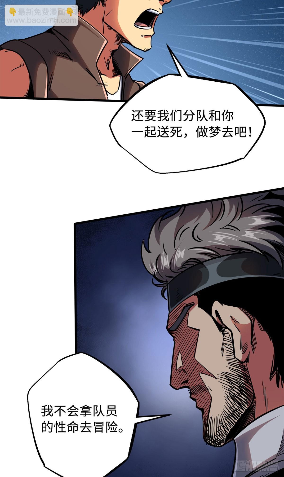 103 不可思议的猎杀者-第104话