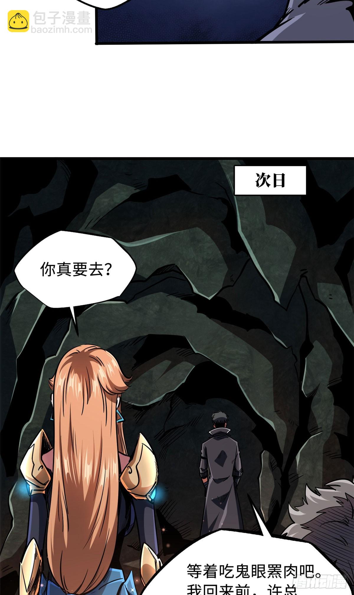 103 不可思议的猎杀者-第104话