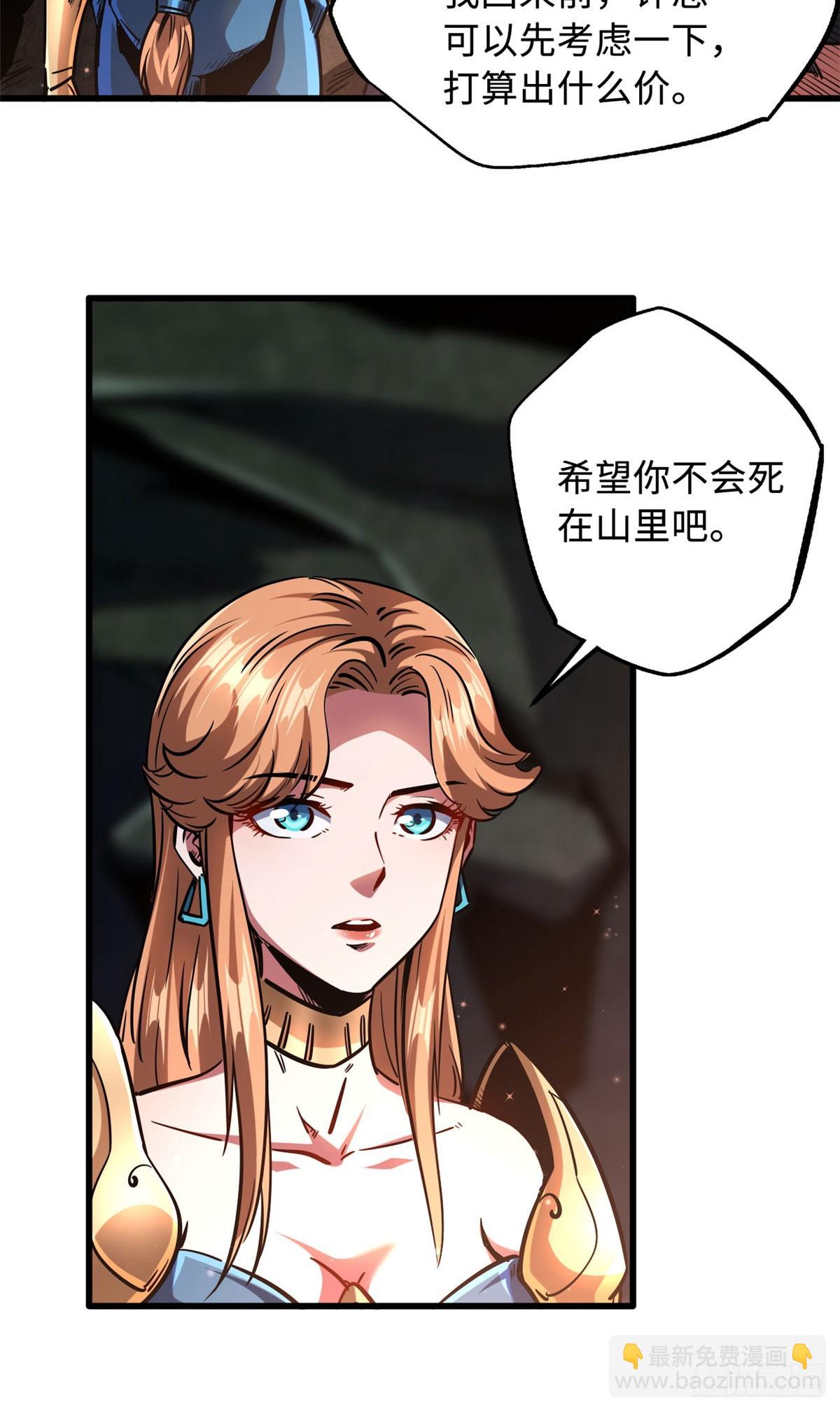 103 不可思议的猎杀者-第104话