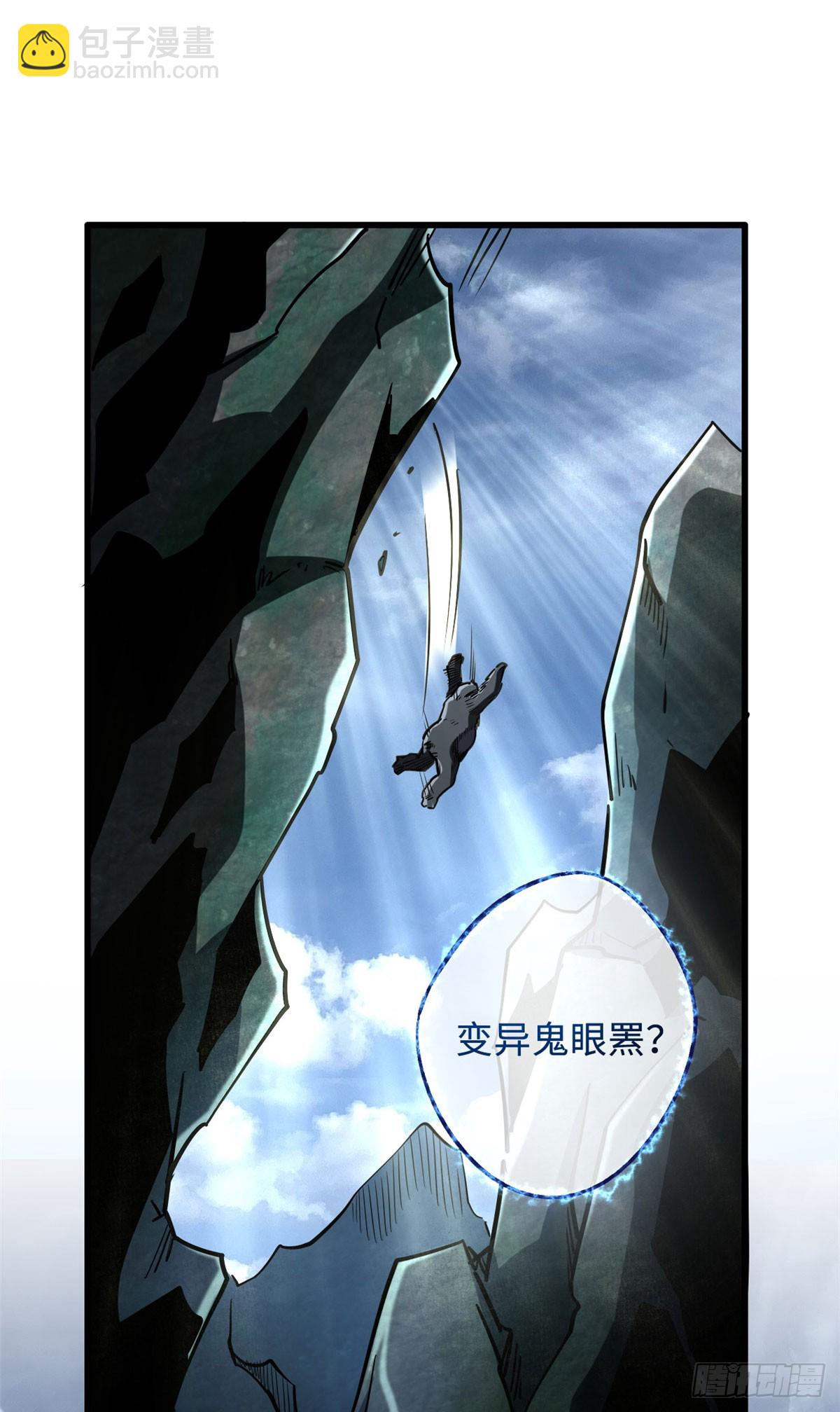 103 不可思议的猎杀者-第104话