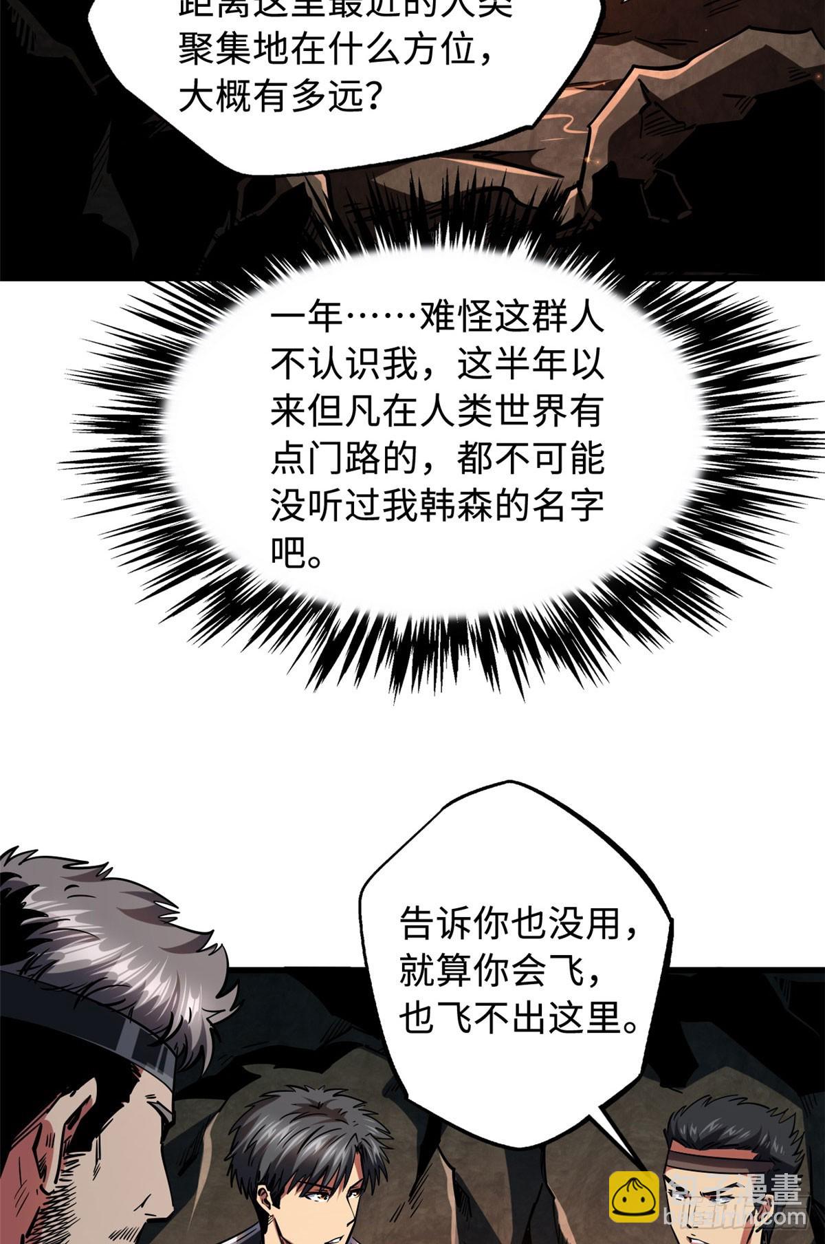 103 不可思议的猎杀者-第104话