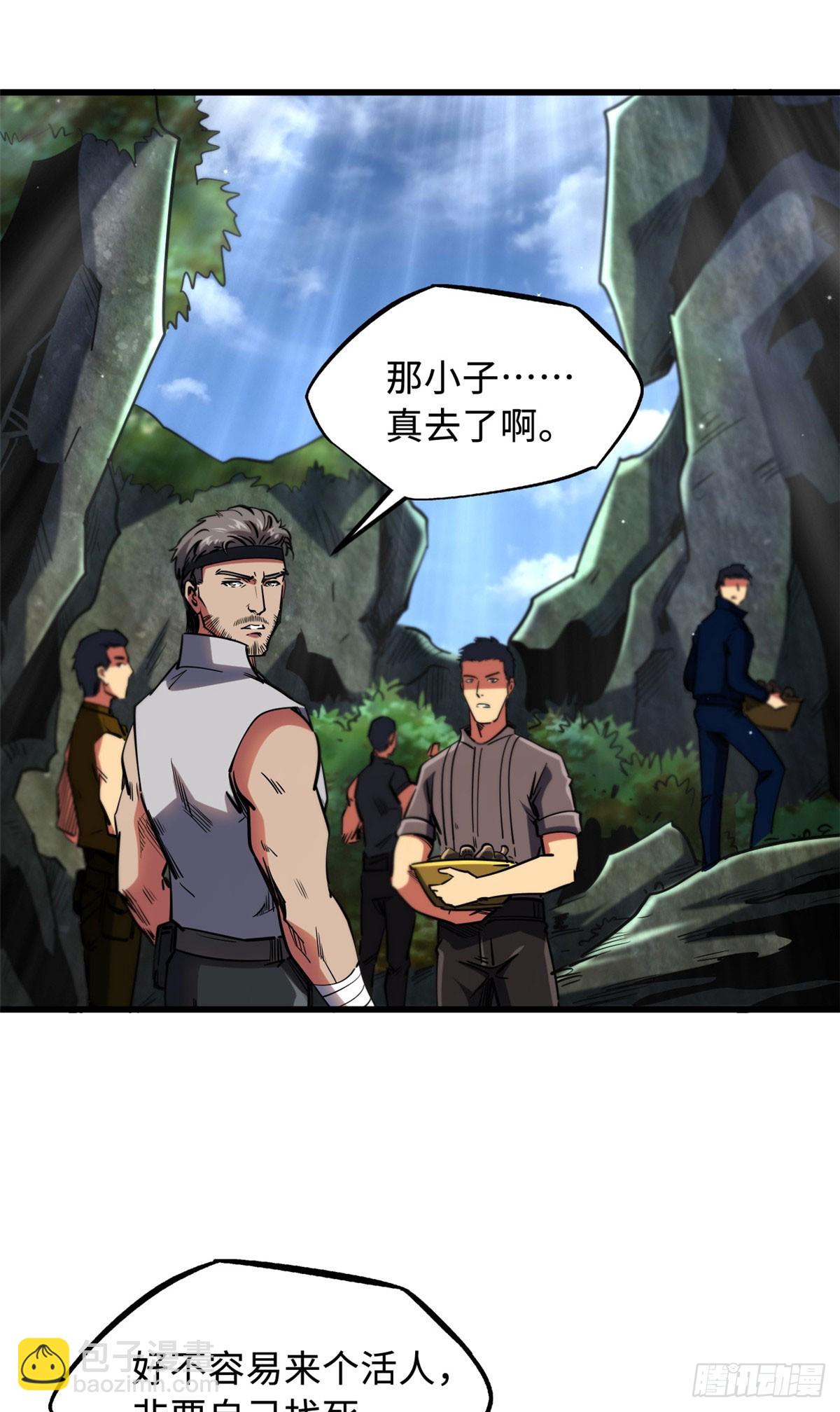 103 不可思议的猎杀者-第104话