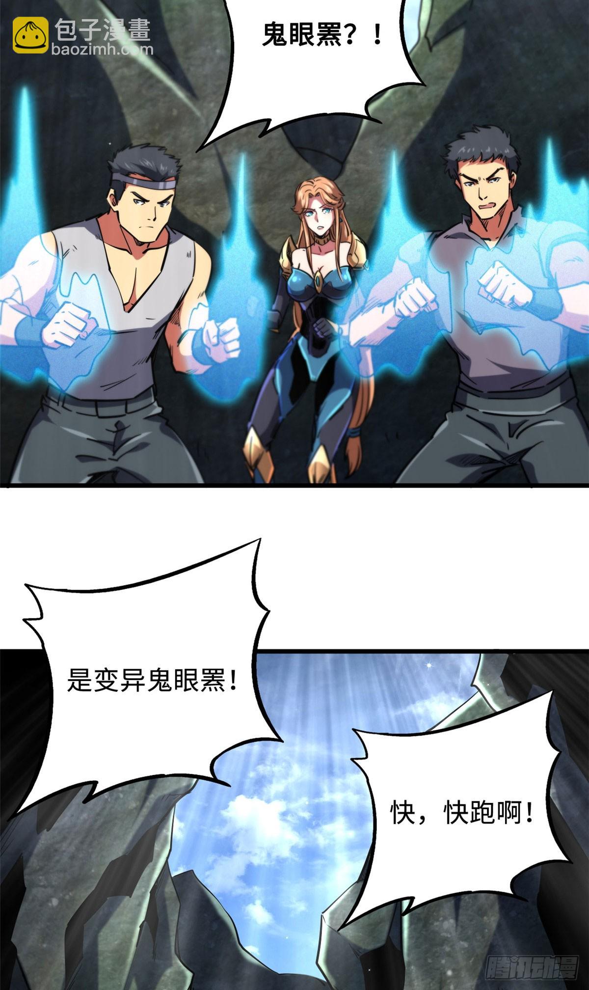 103 不可思议的猎杀者-第104话