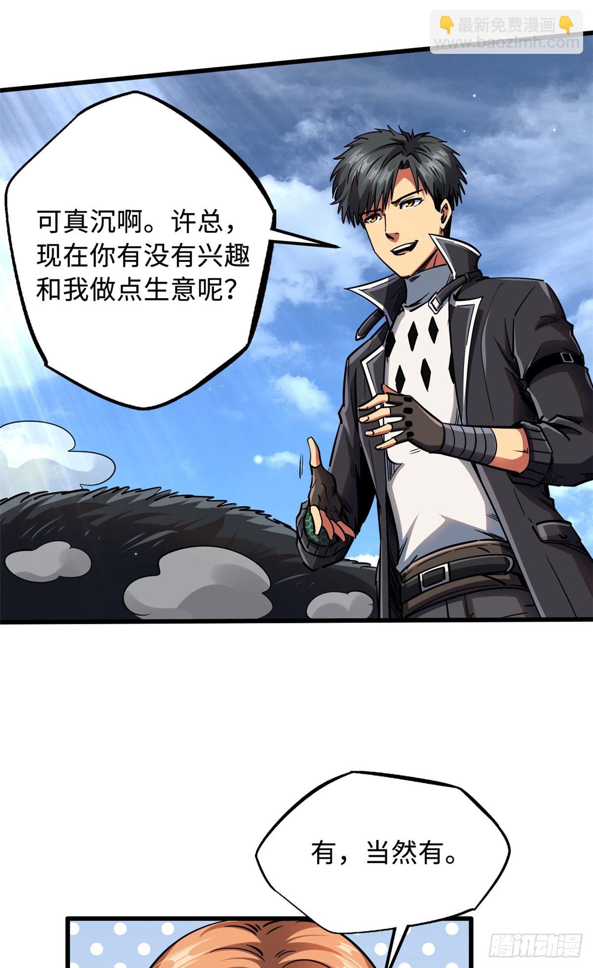103 不可思议的猎杀者-第104话