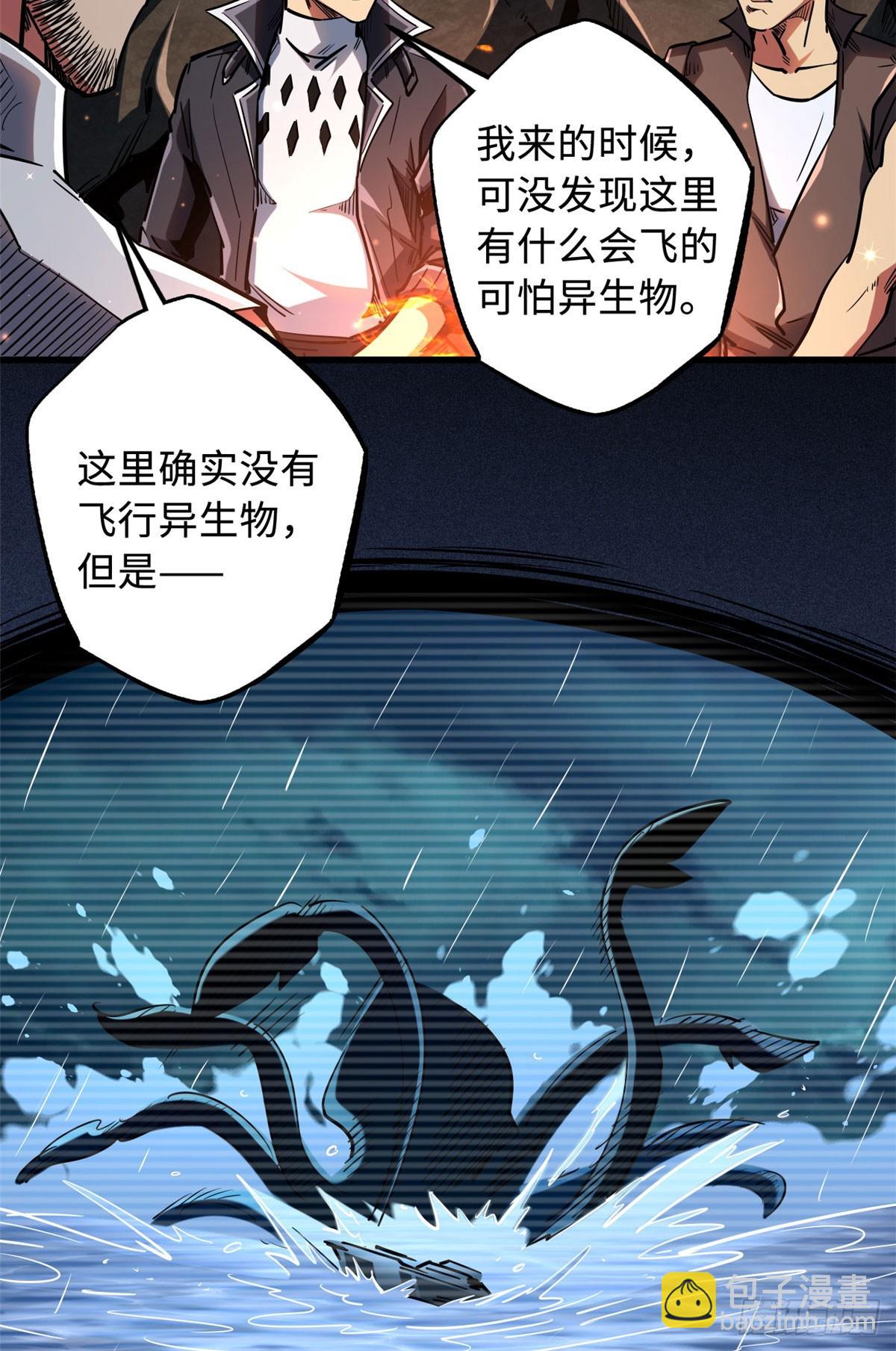 103 不可思议的猎杀者-第104话